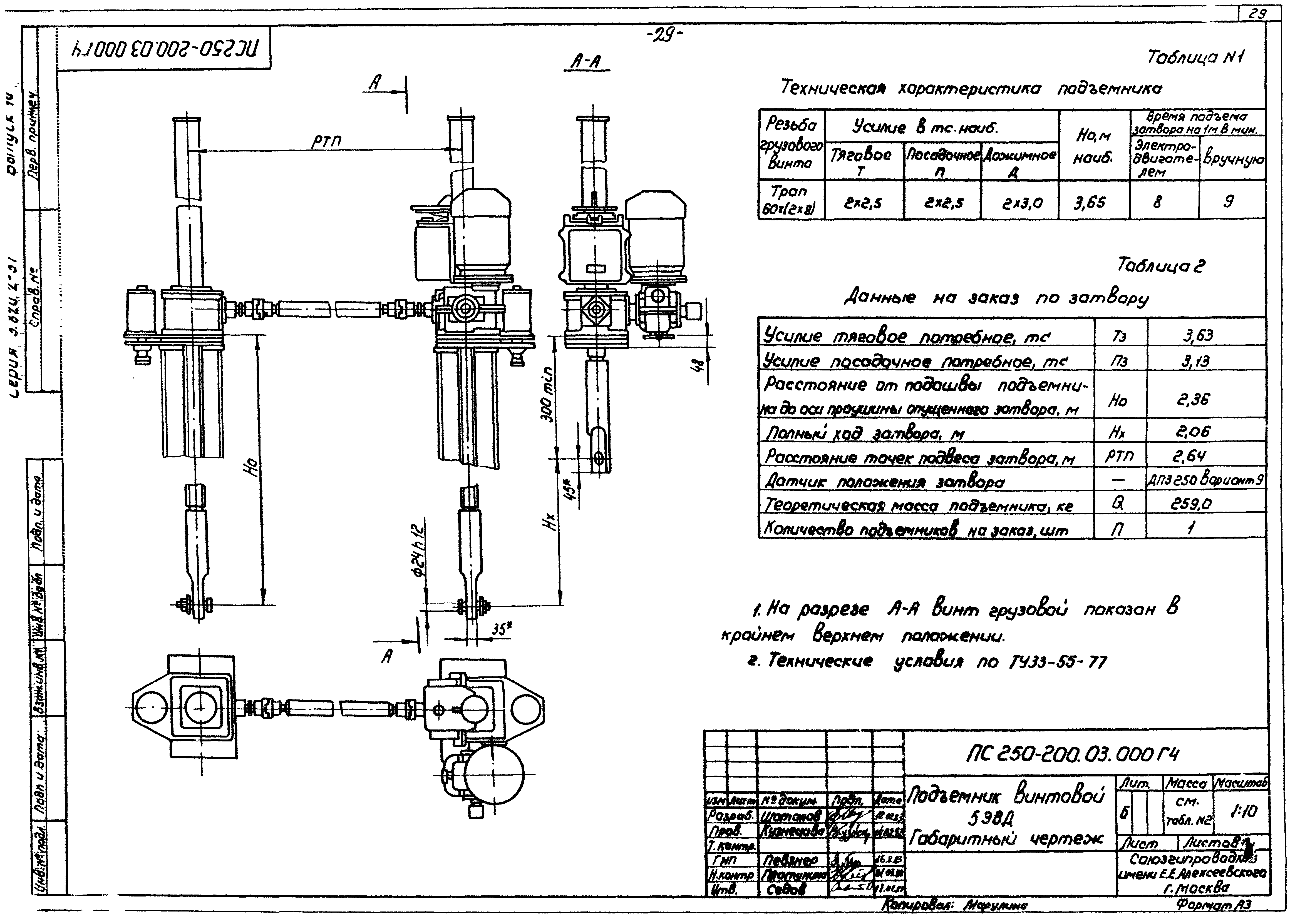 Серия 3.820.2-37