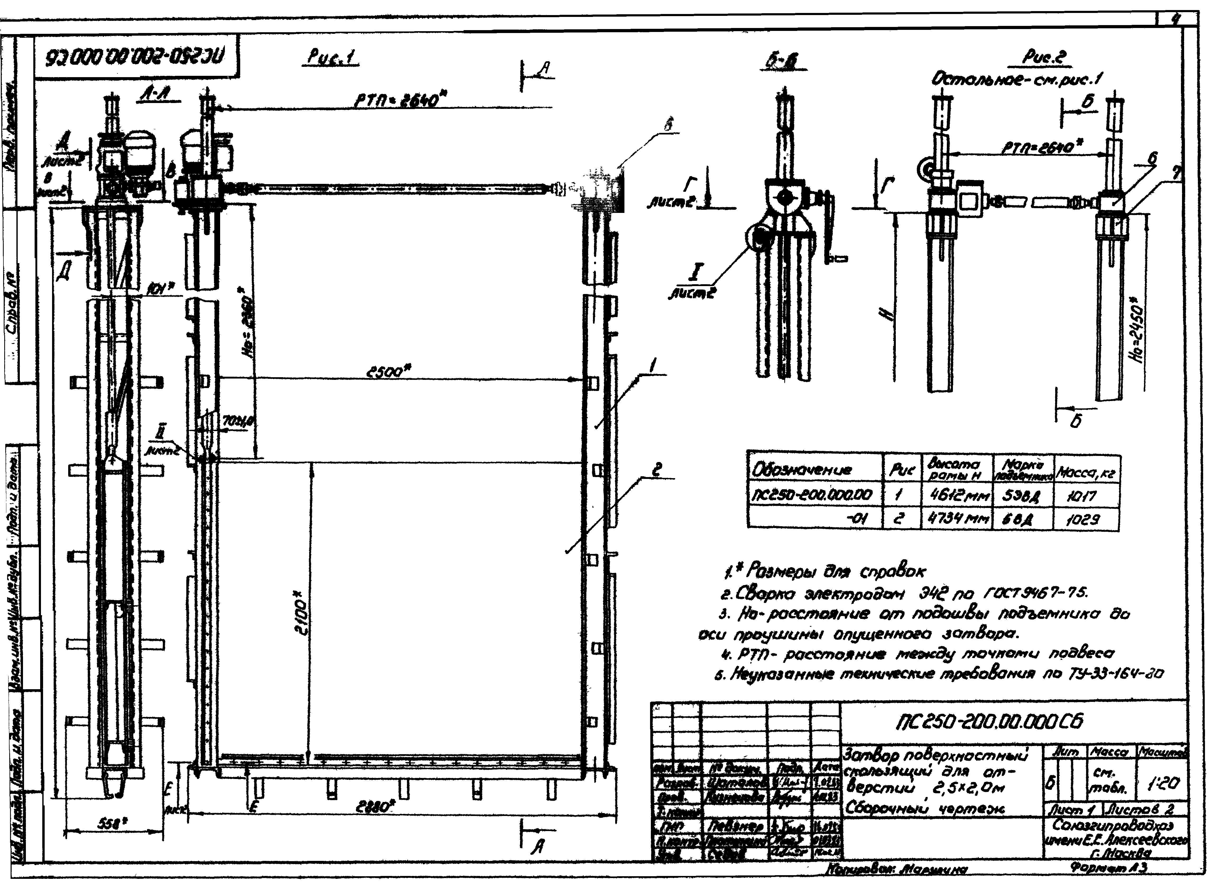 Серия 3.820.2-37