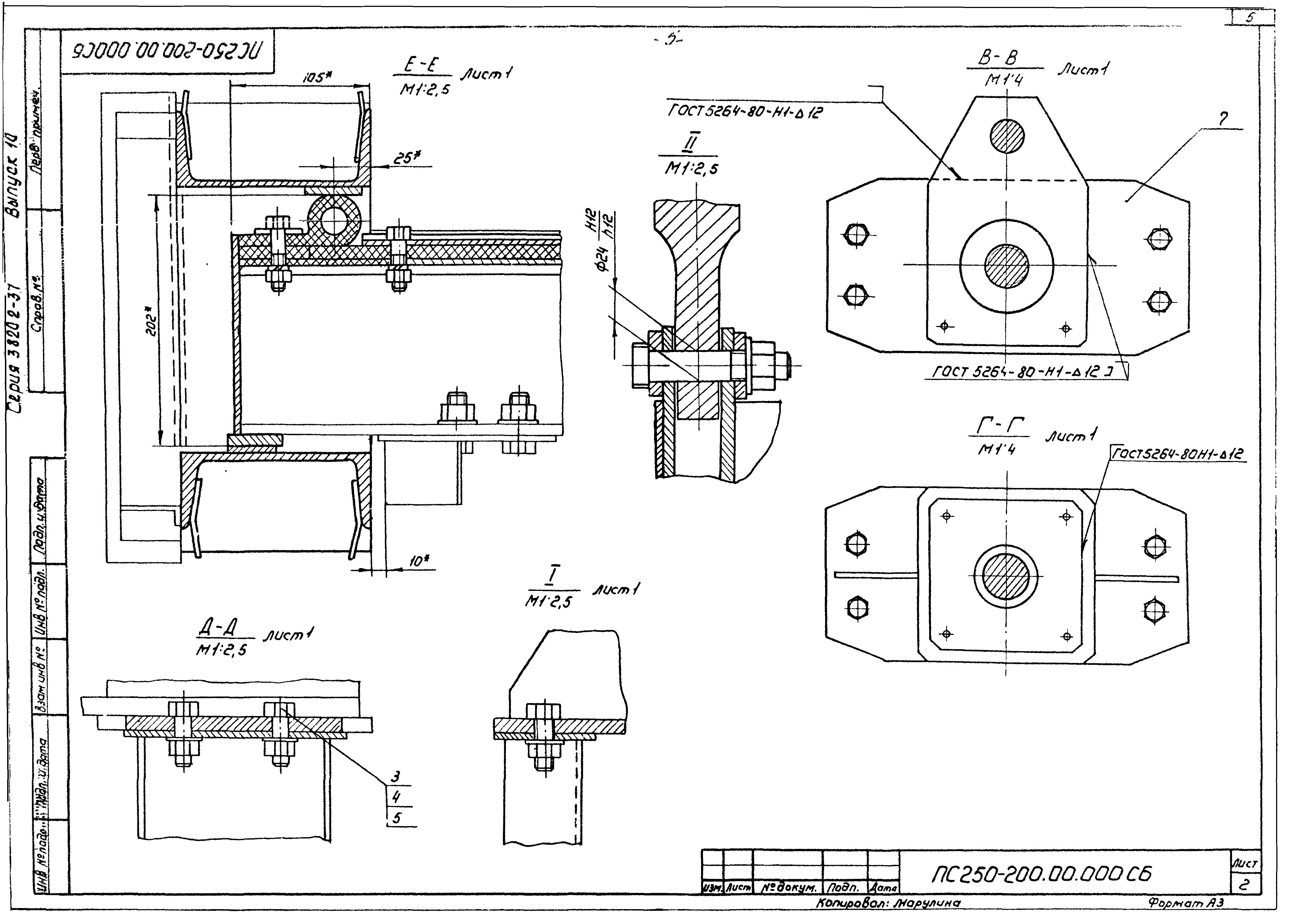 Серия 3.820.2-37