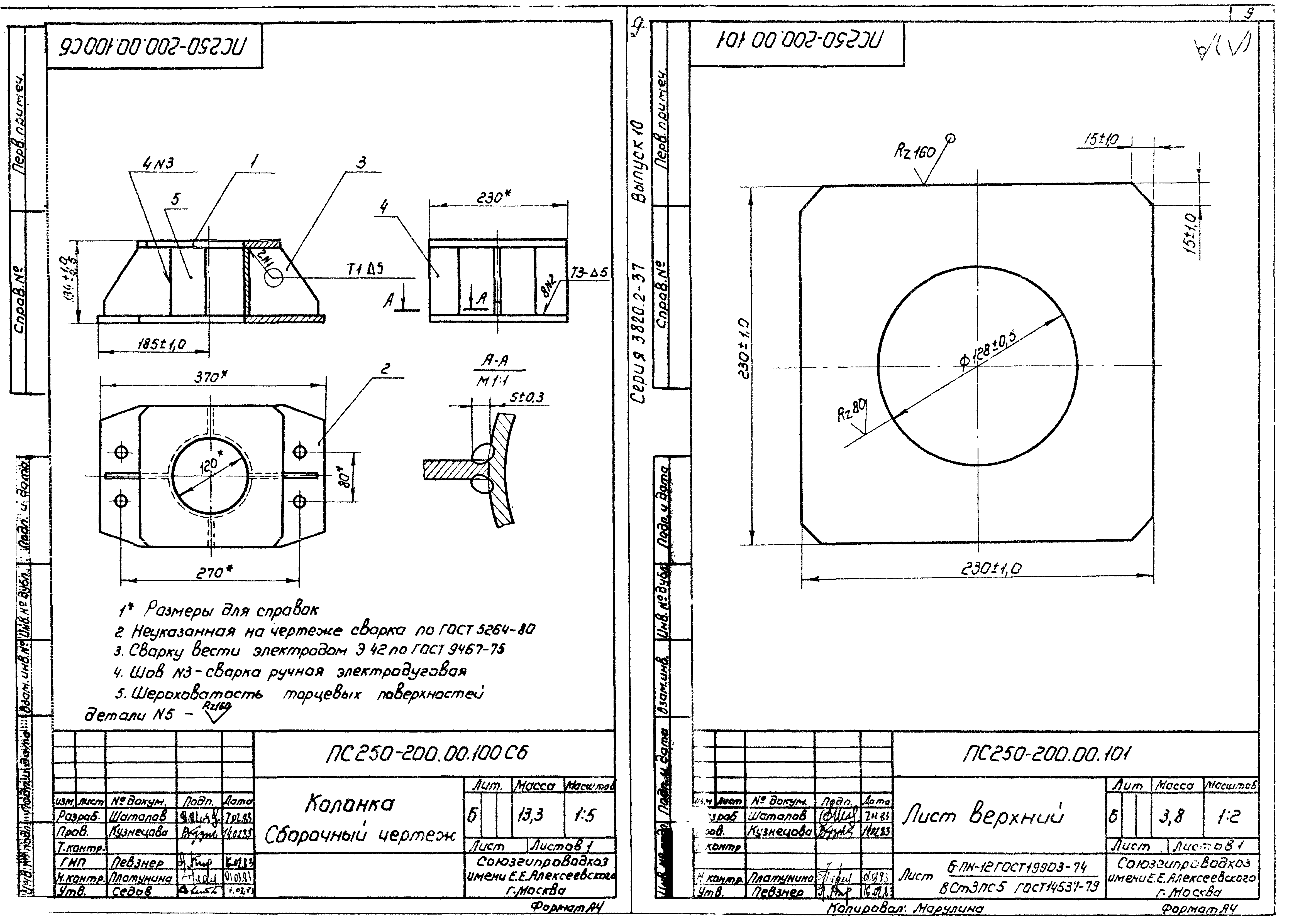 Серия 3.820.2-37