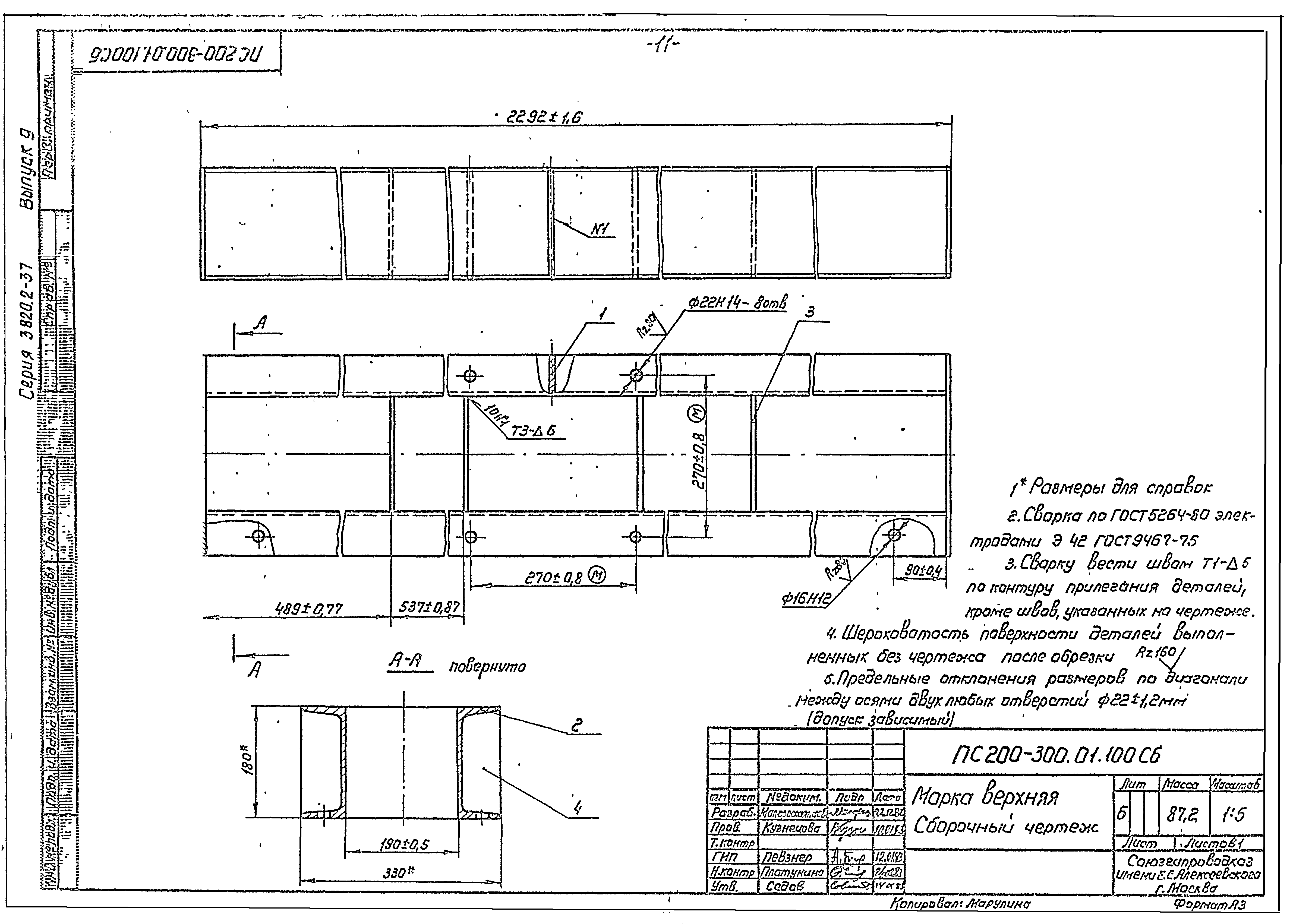 Серия 3.820.2-37