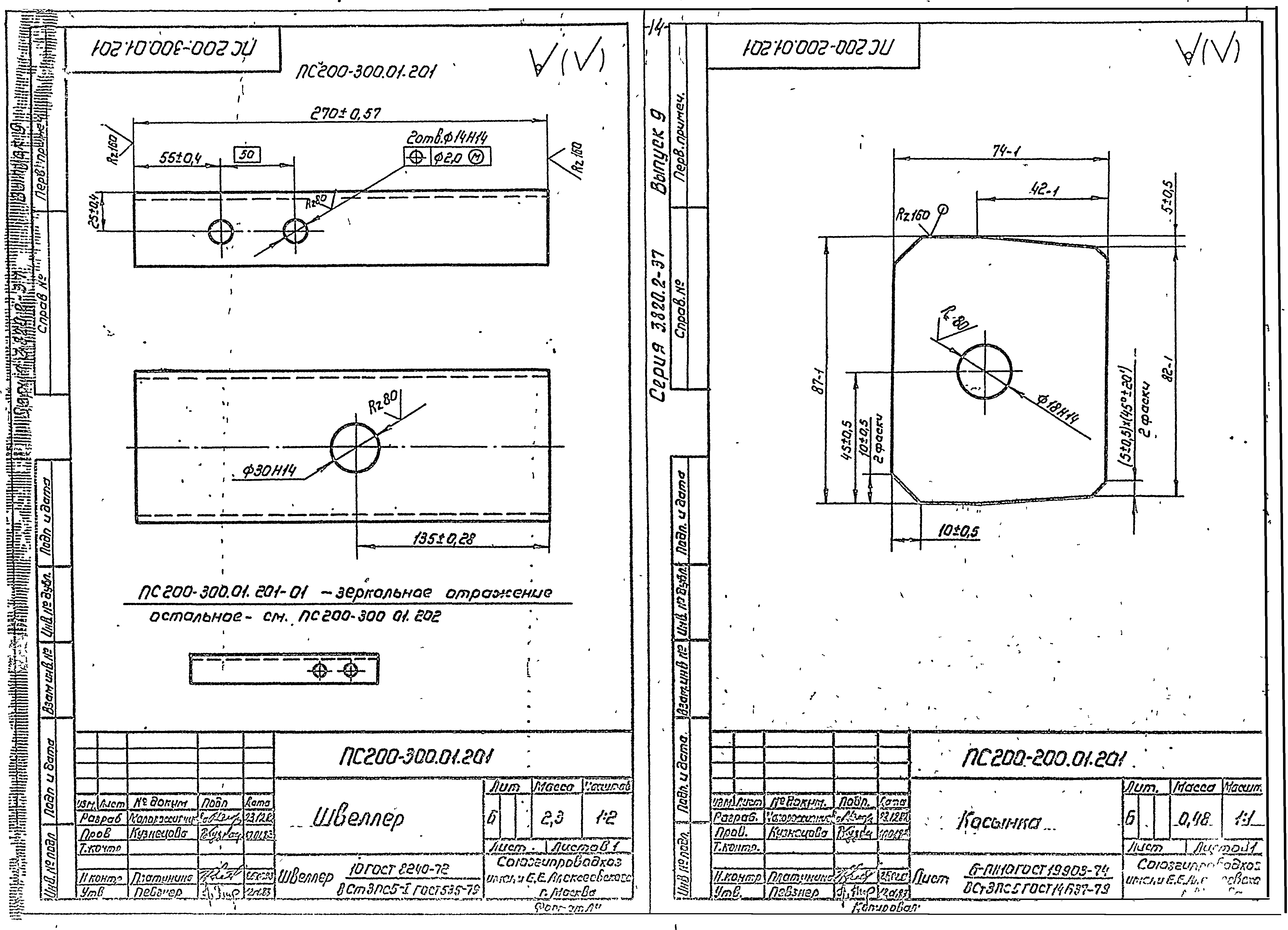 Серия 3.820.2-37