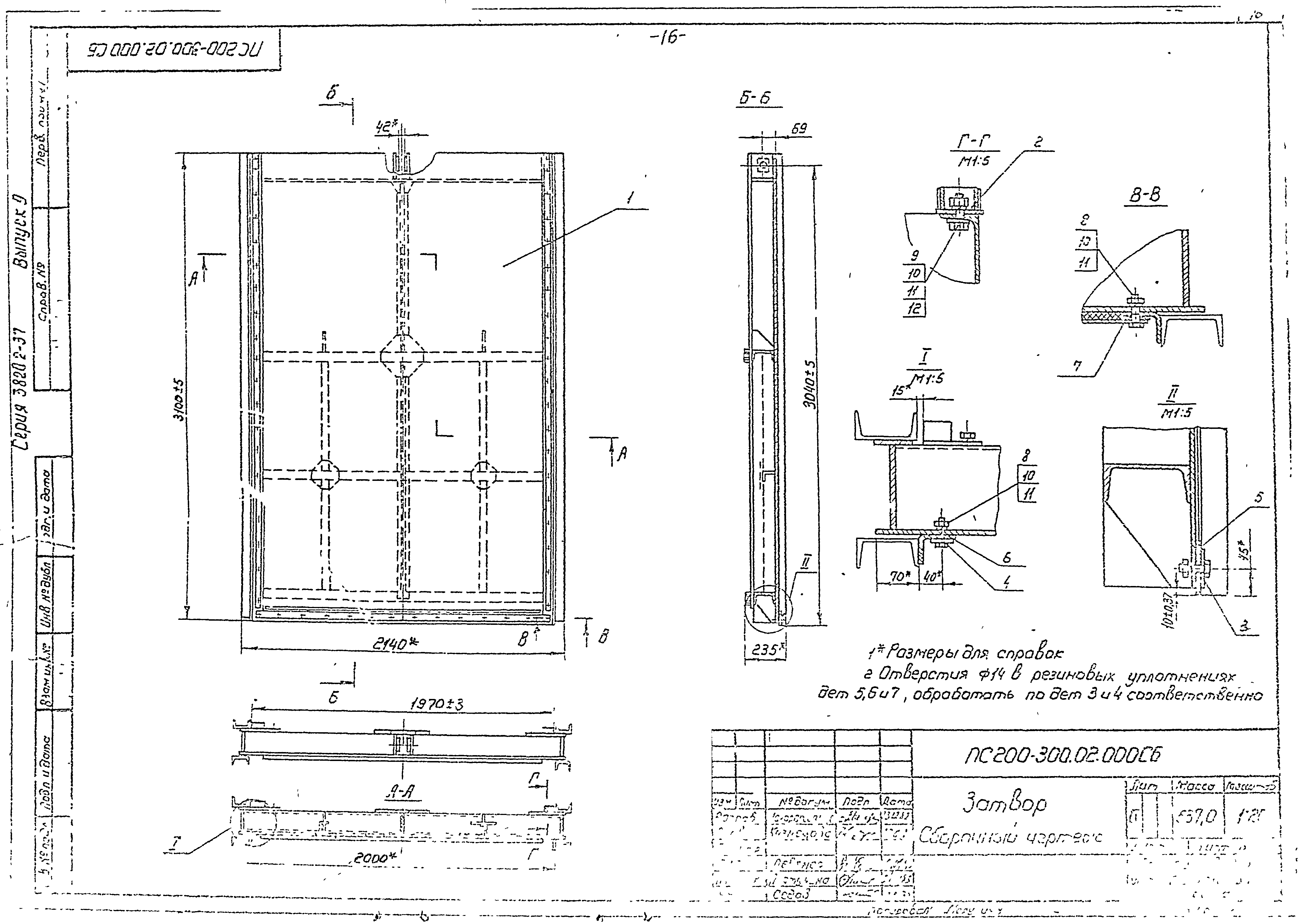 Серия 3.820.2-37