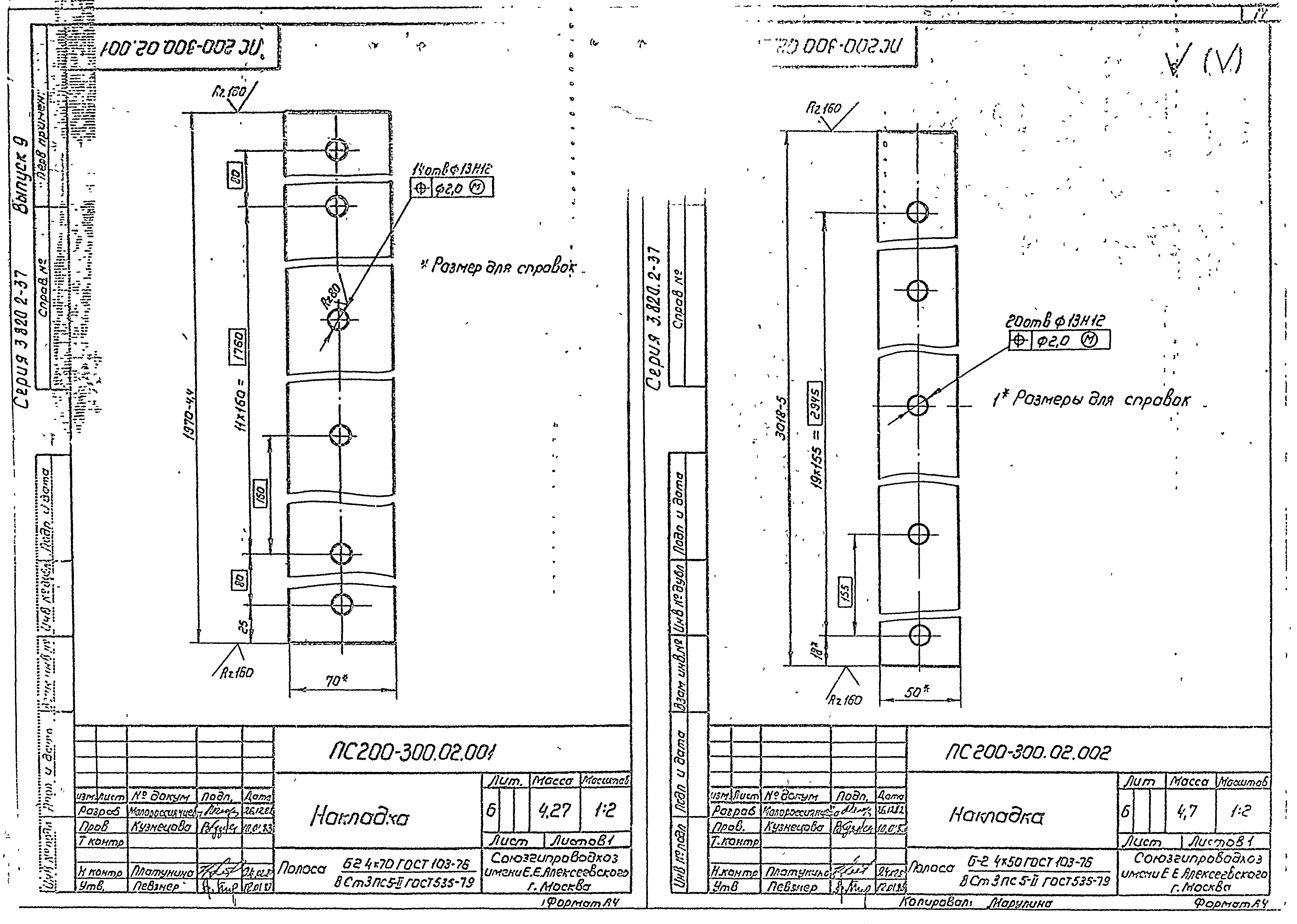 Серия 3.820.2-37