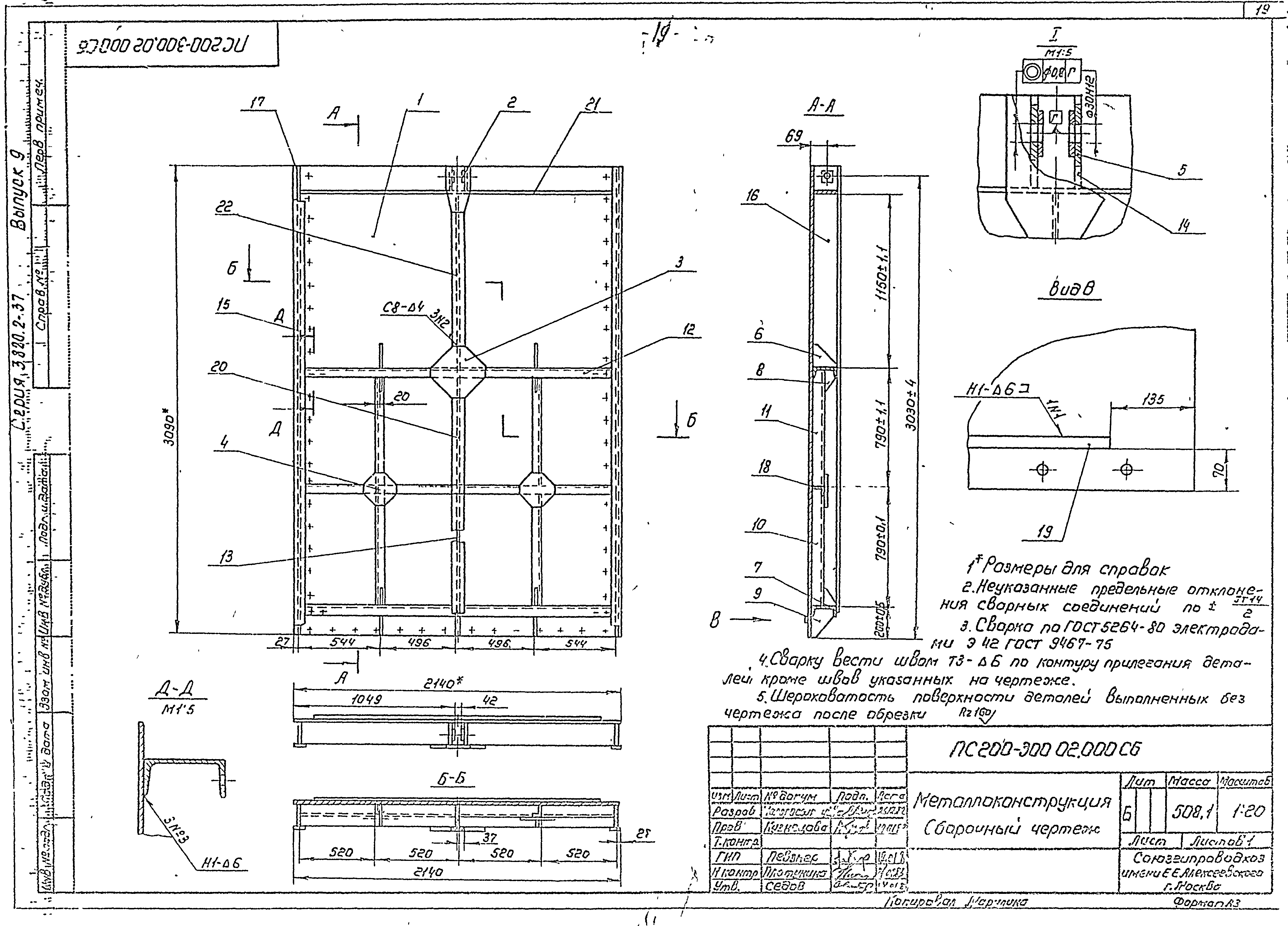 Серия 3.820.2-37