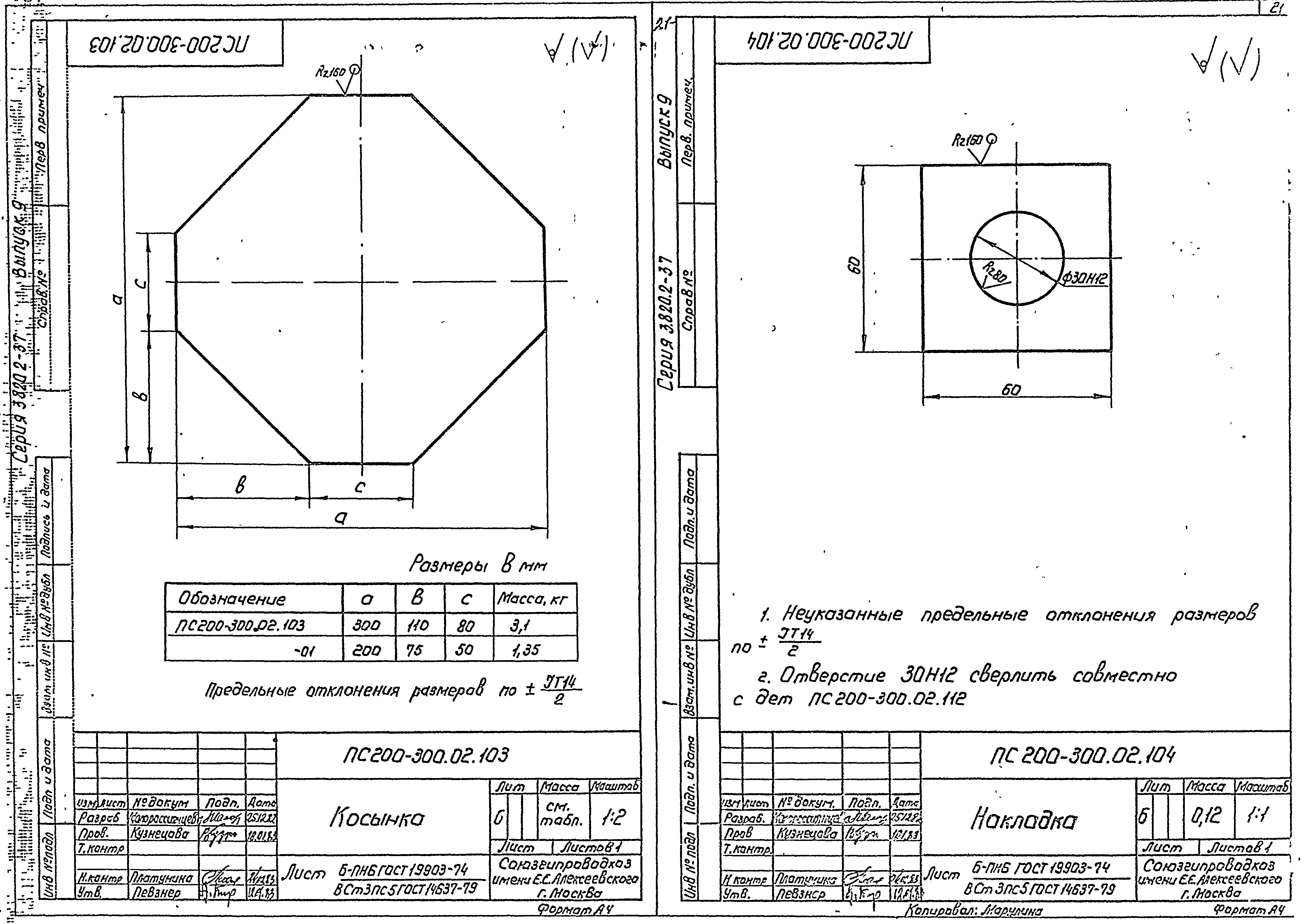 Серия 3.820.2-37