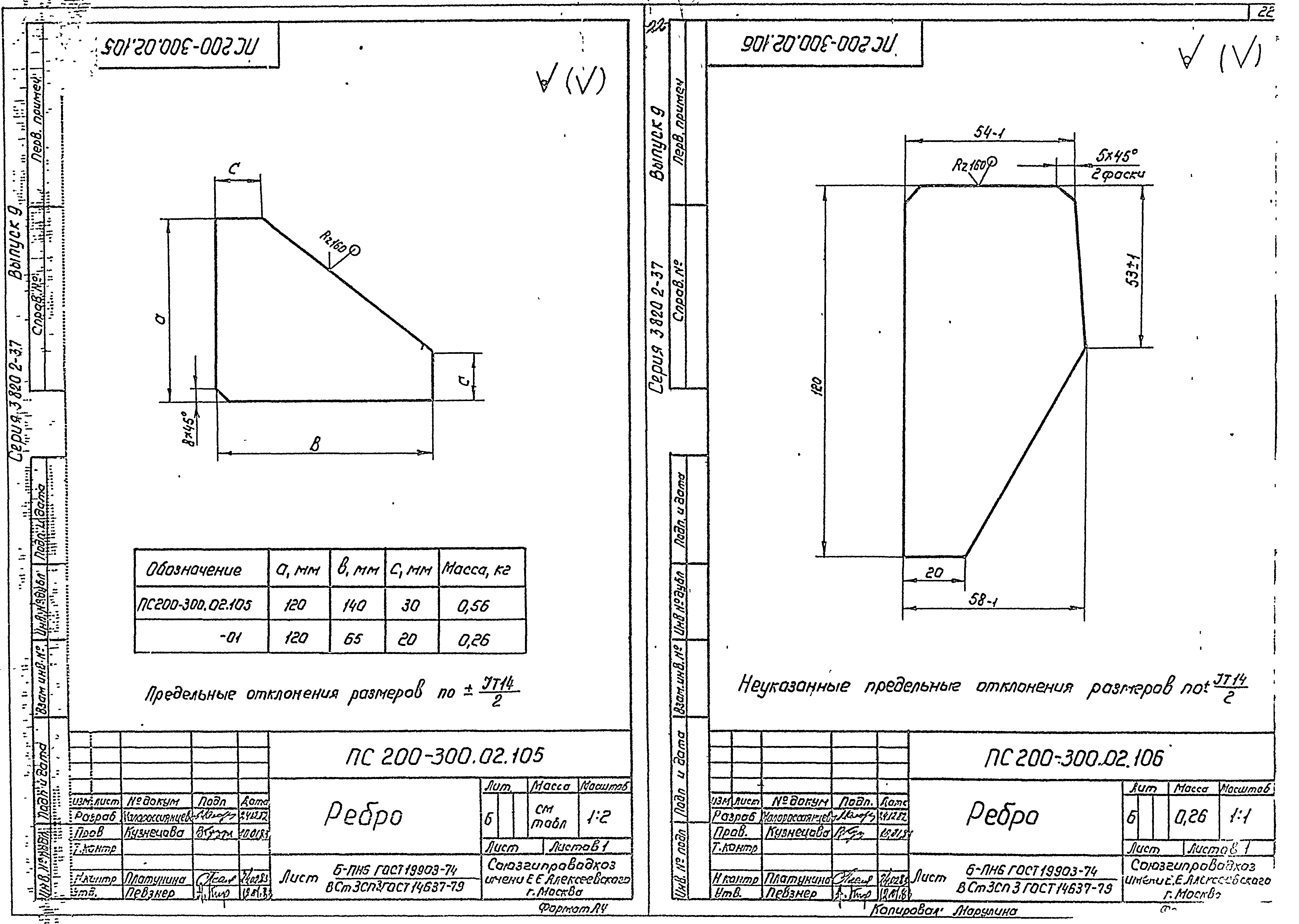 Серия 3.820.2-37