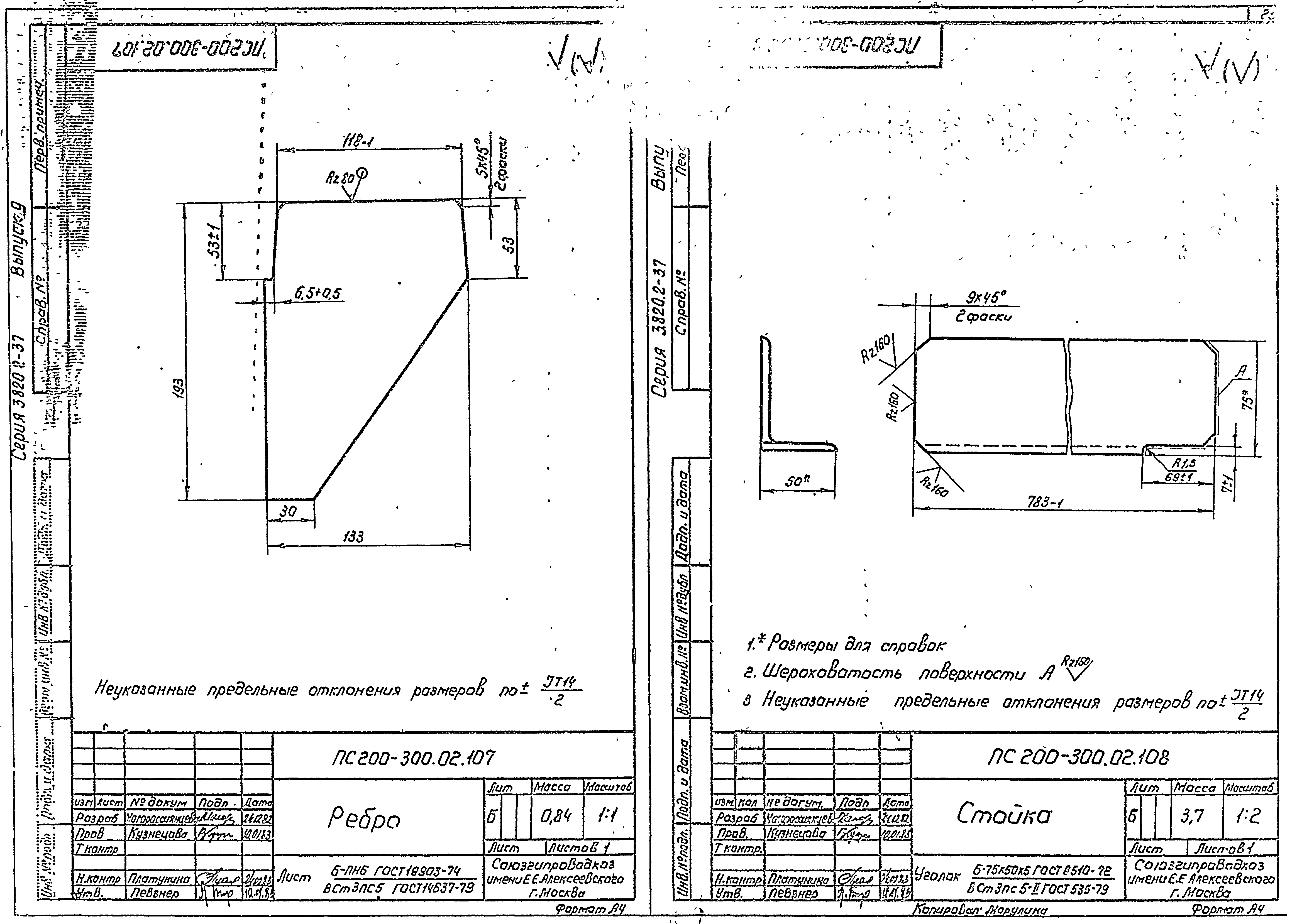 Серия 3.820.2-37