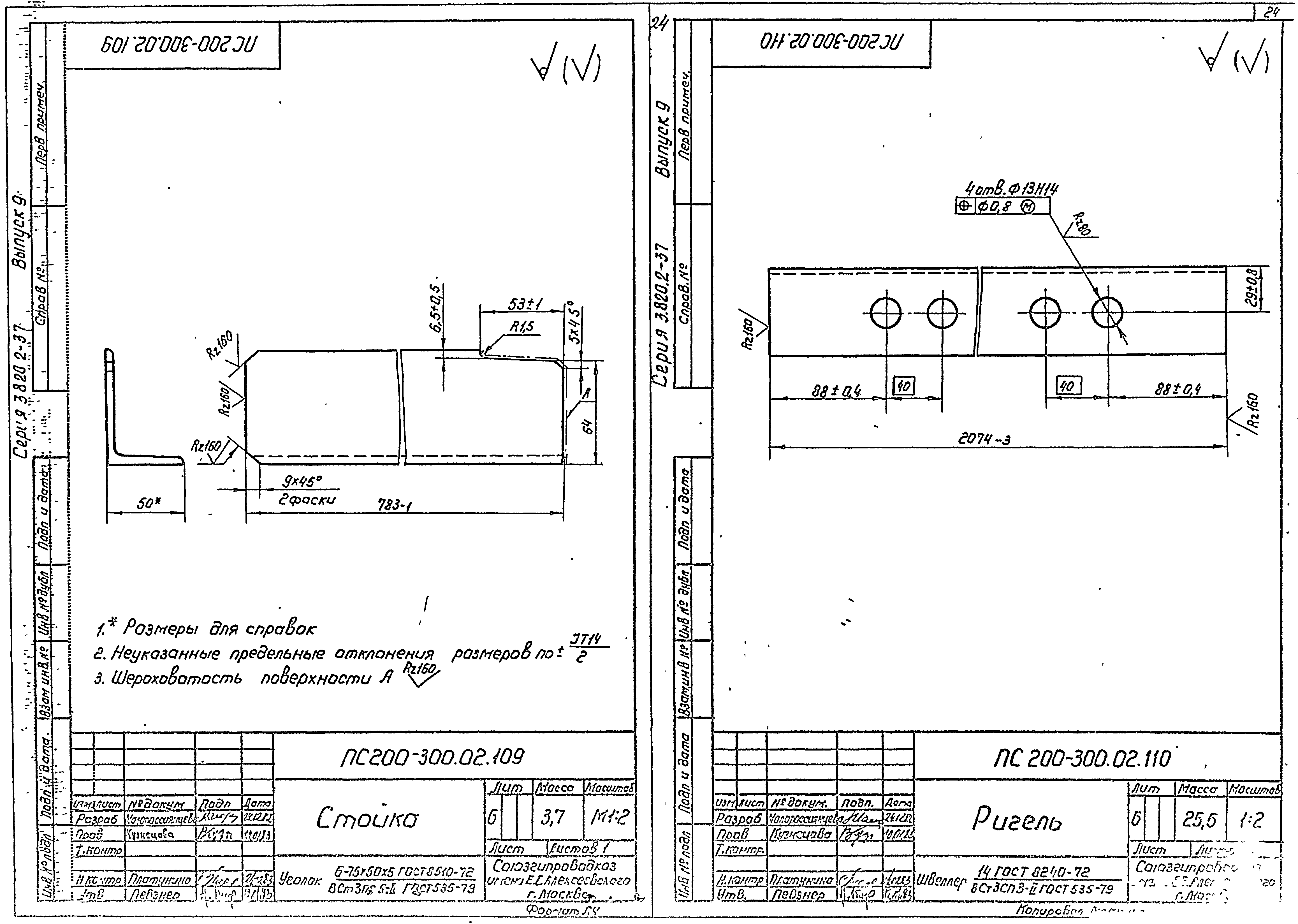 Серия 3.820.2-37