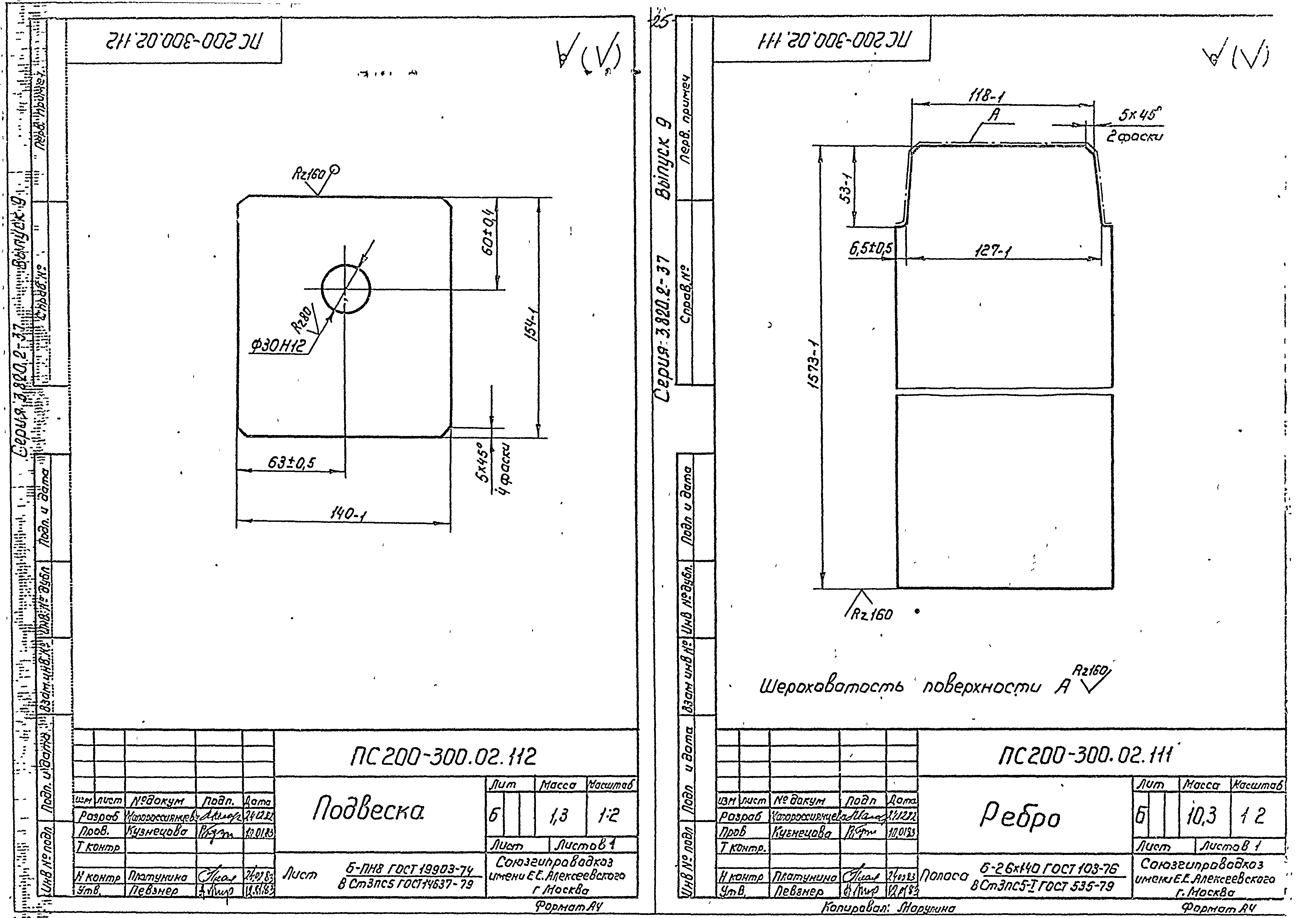 Серия 3.820.2-37