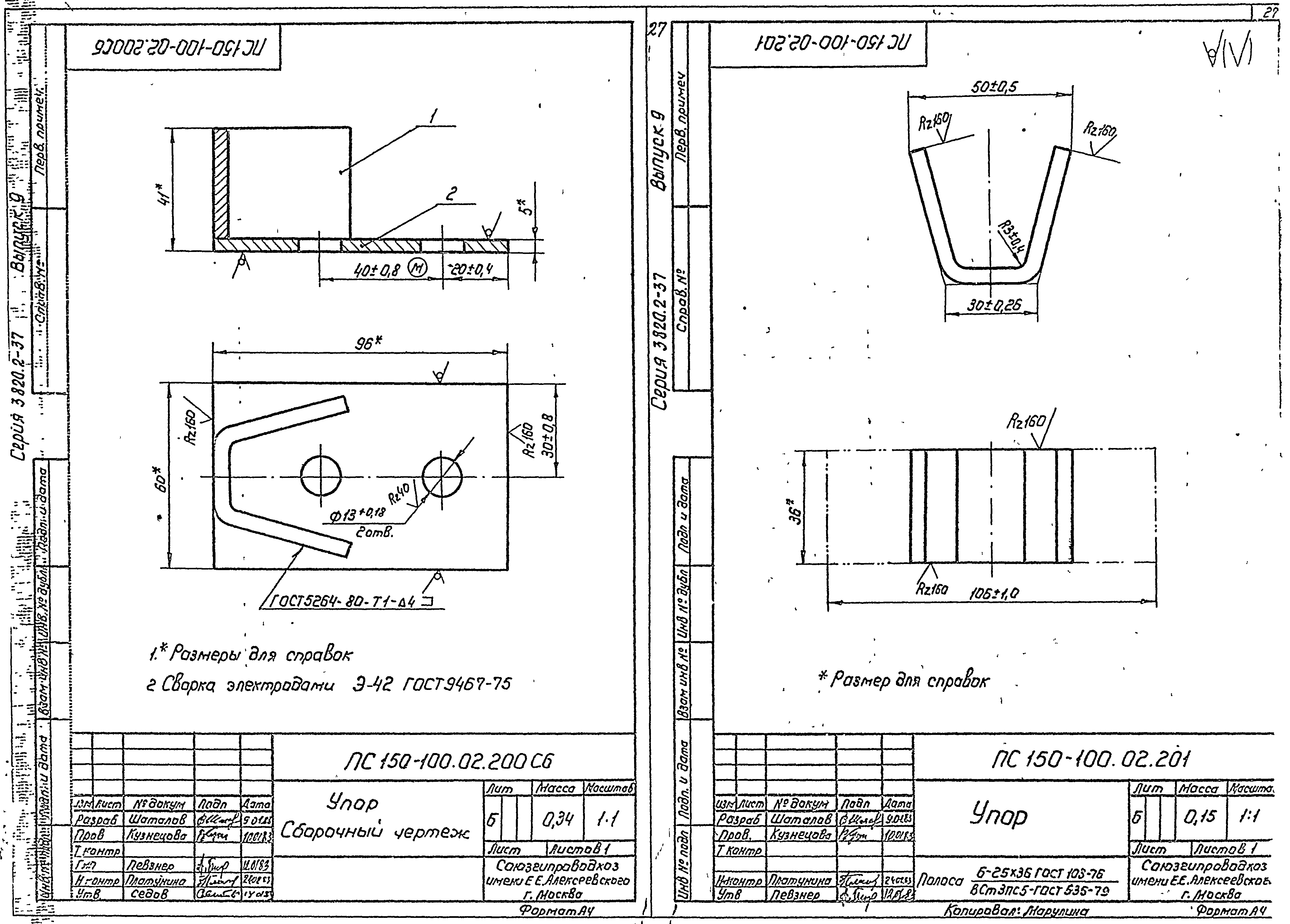 Серия 3.820.2-37