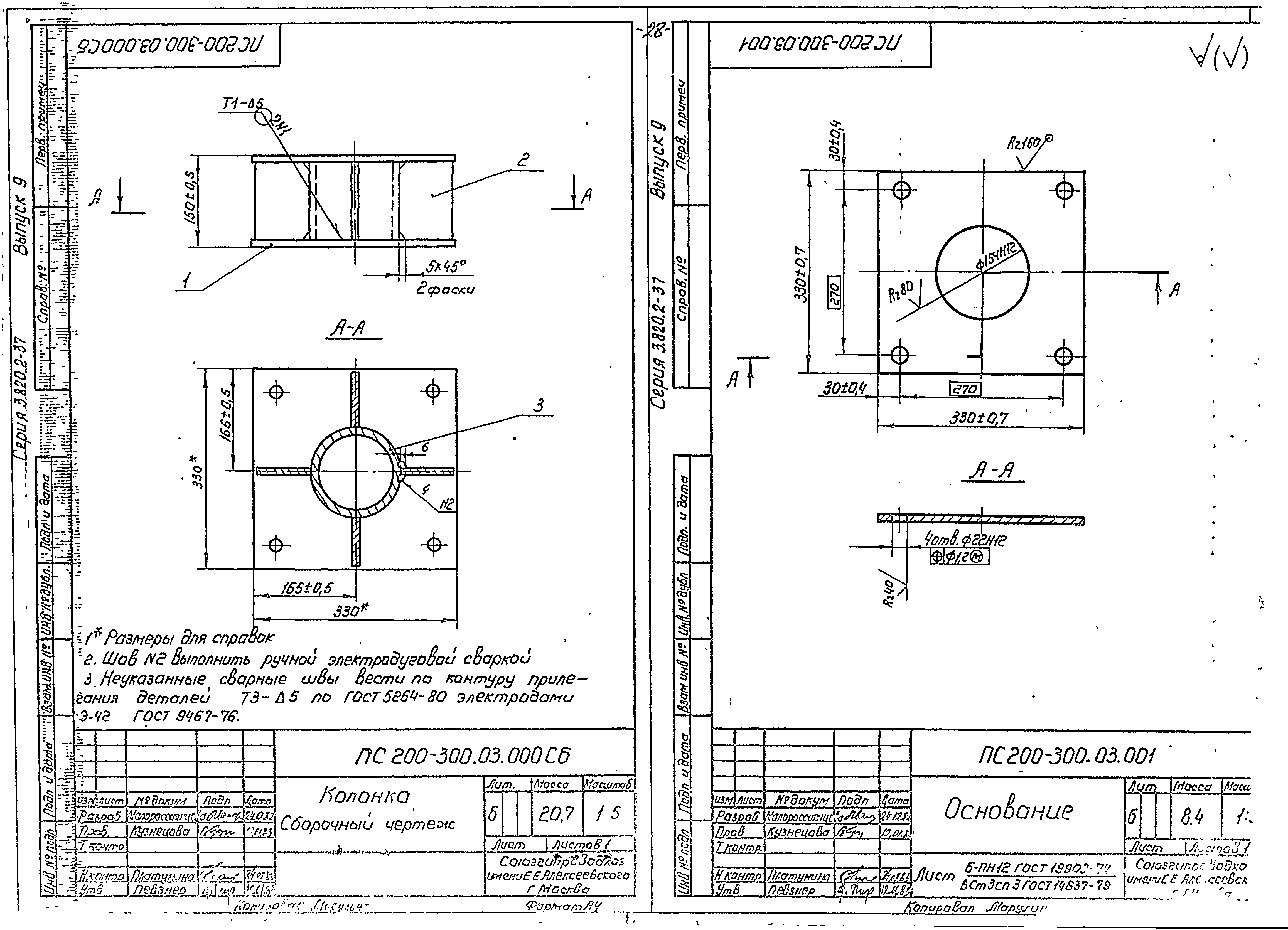 Серия 3.820.2-37