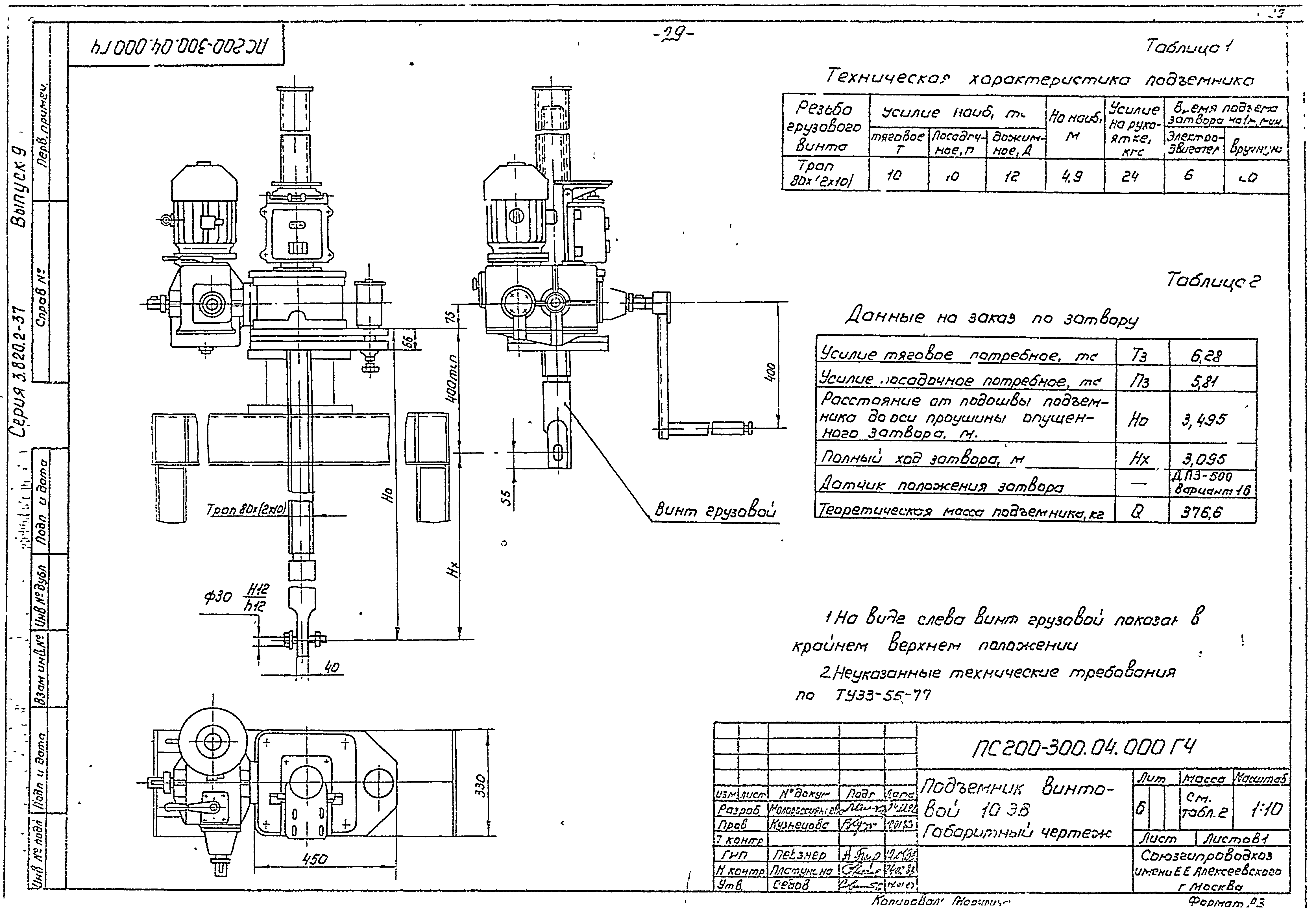 Серия 3.820.2-37