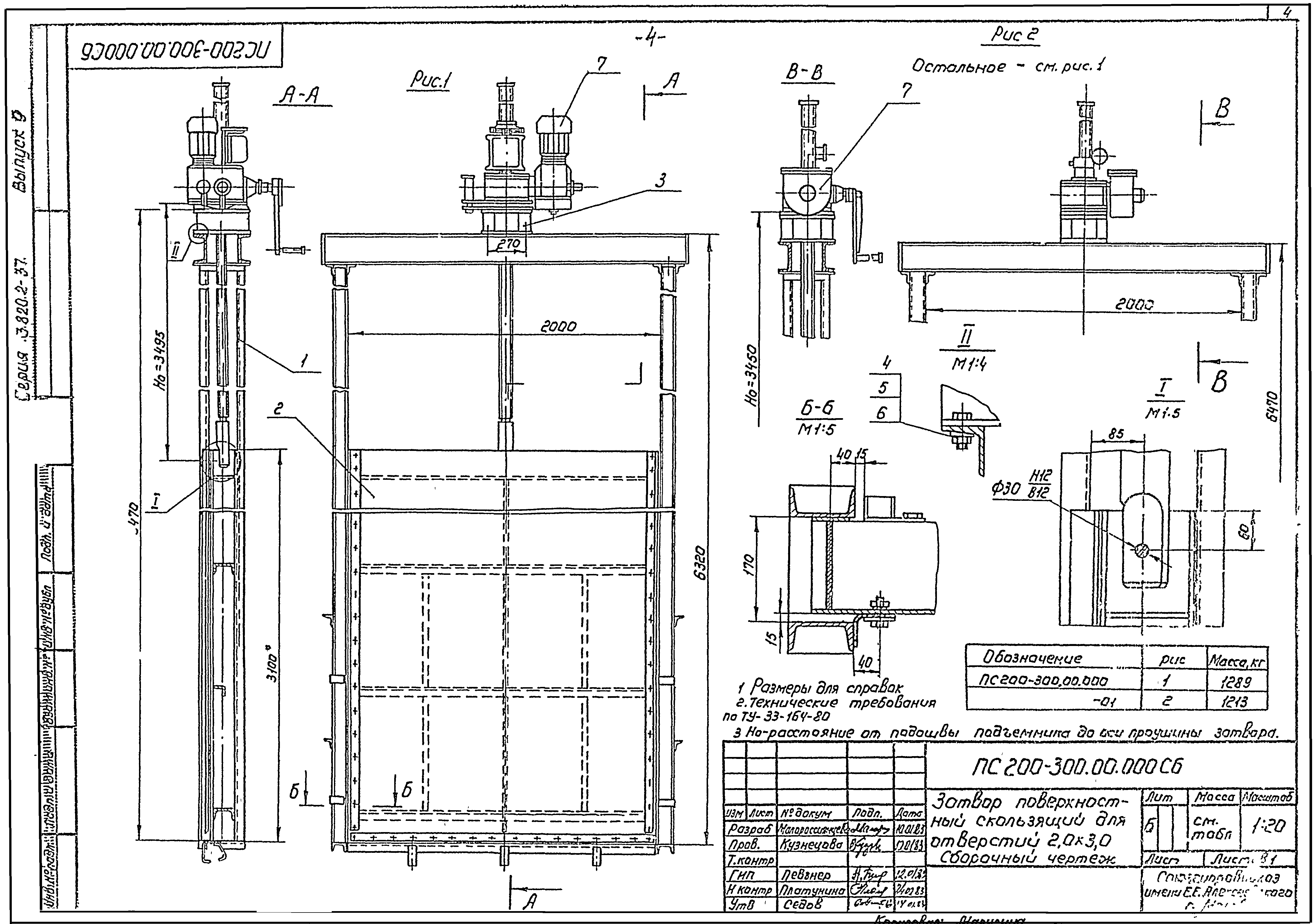 Серия 3.820.2-37