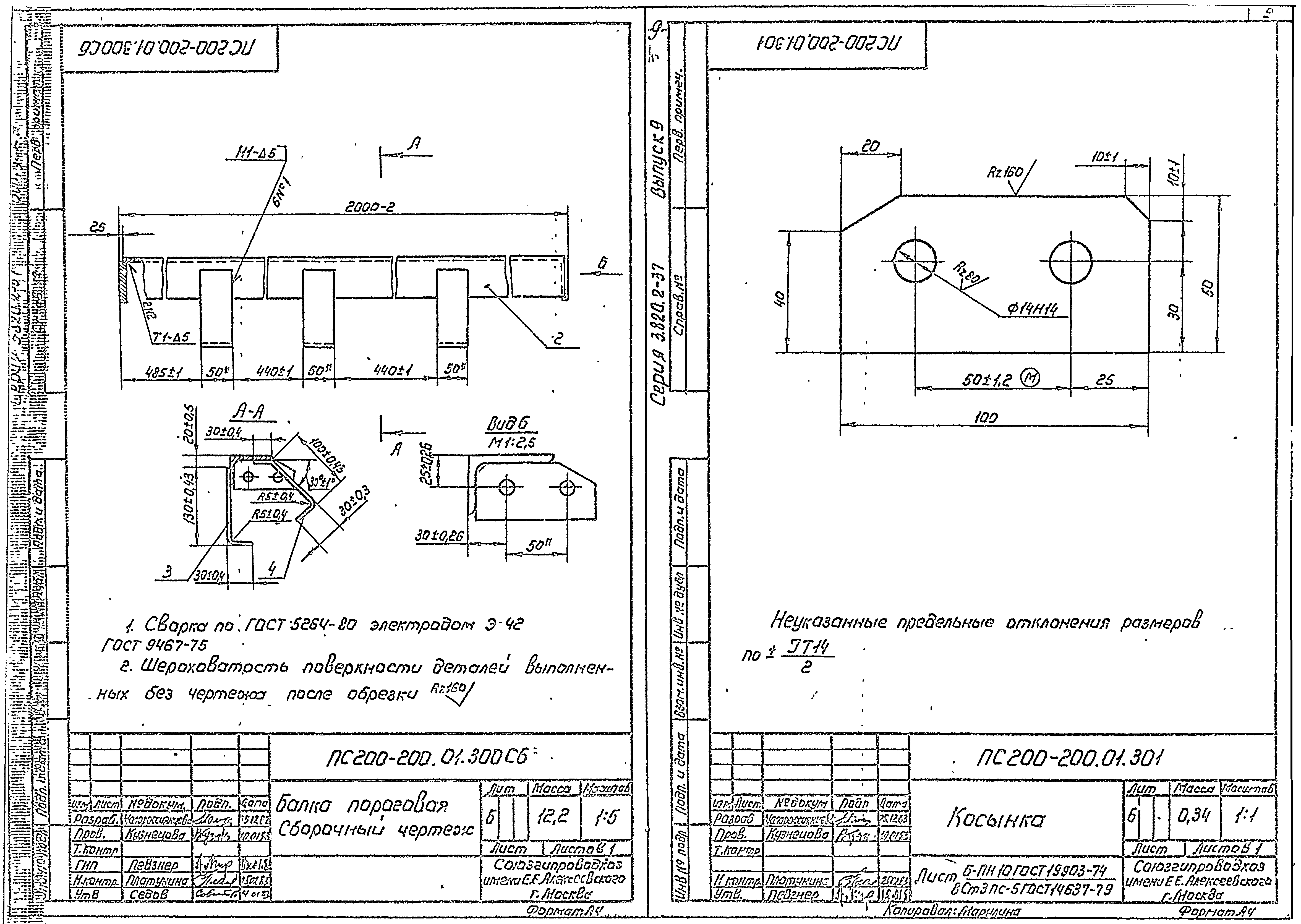 Серия 3.820.2-37