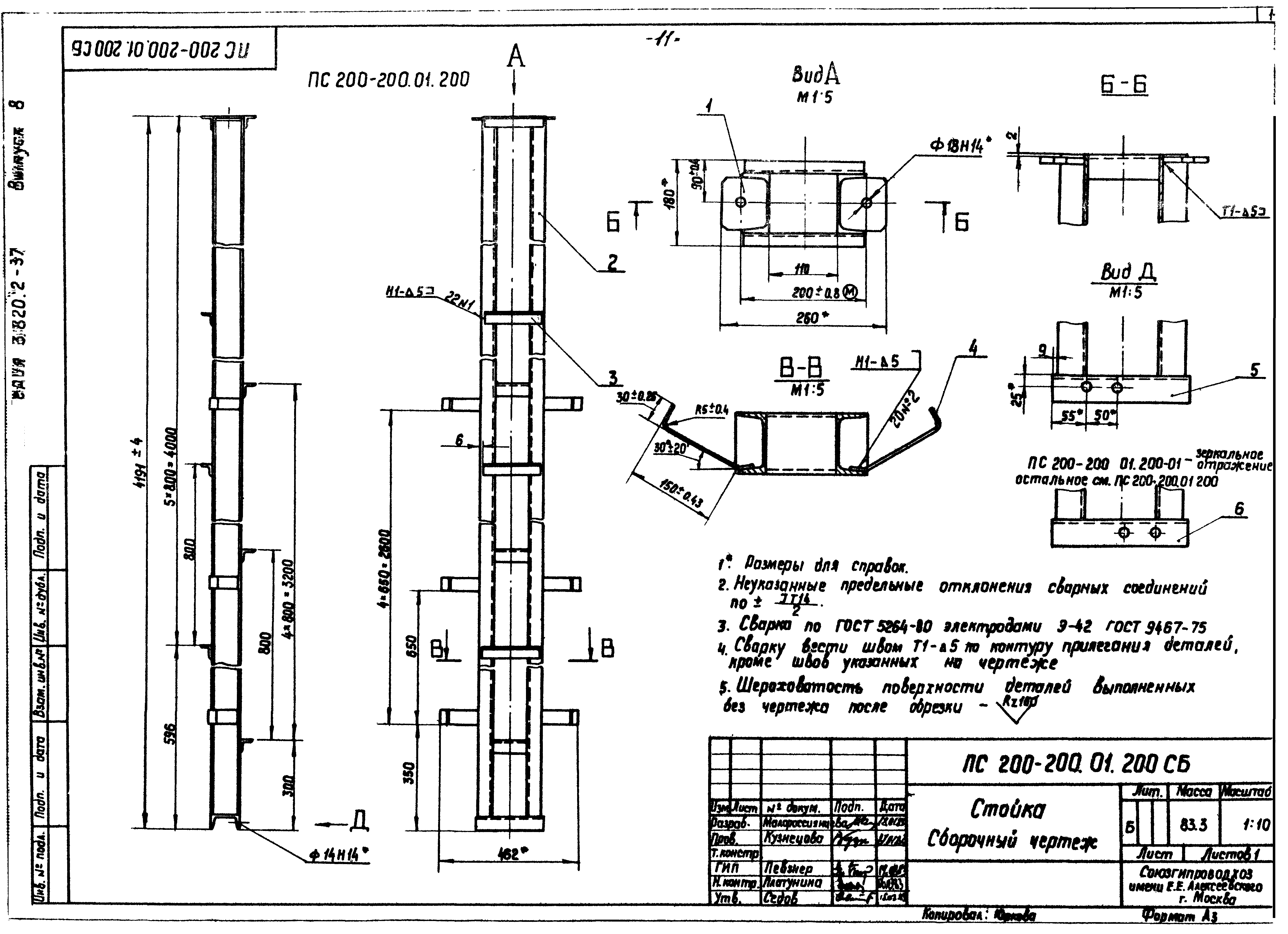 Серия 3.820.2-37