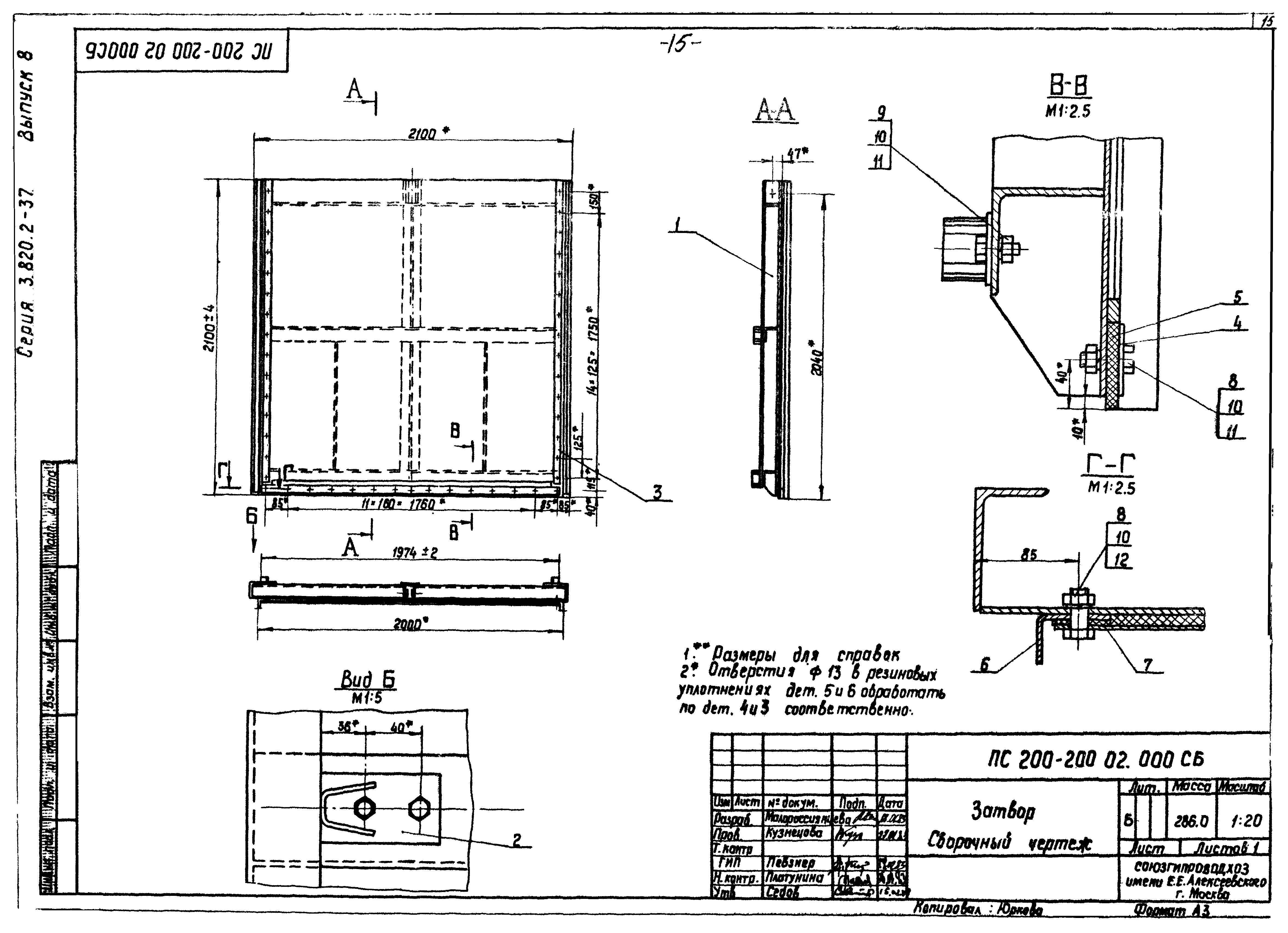 Серия 3.820.2-37