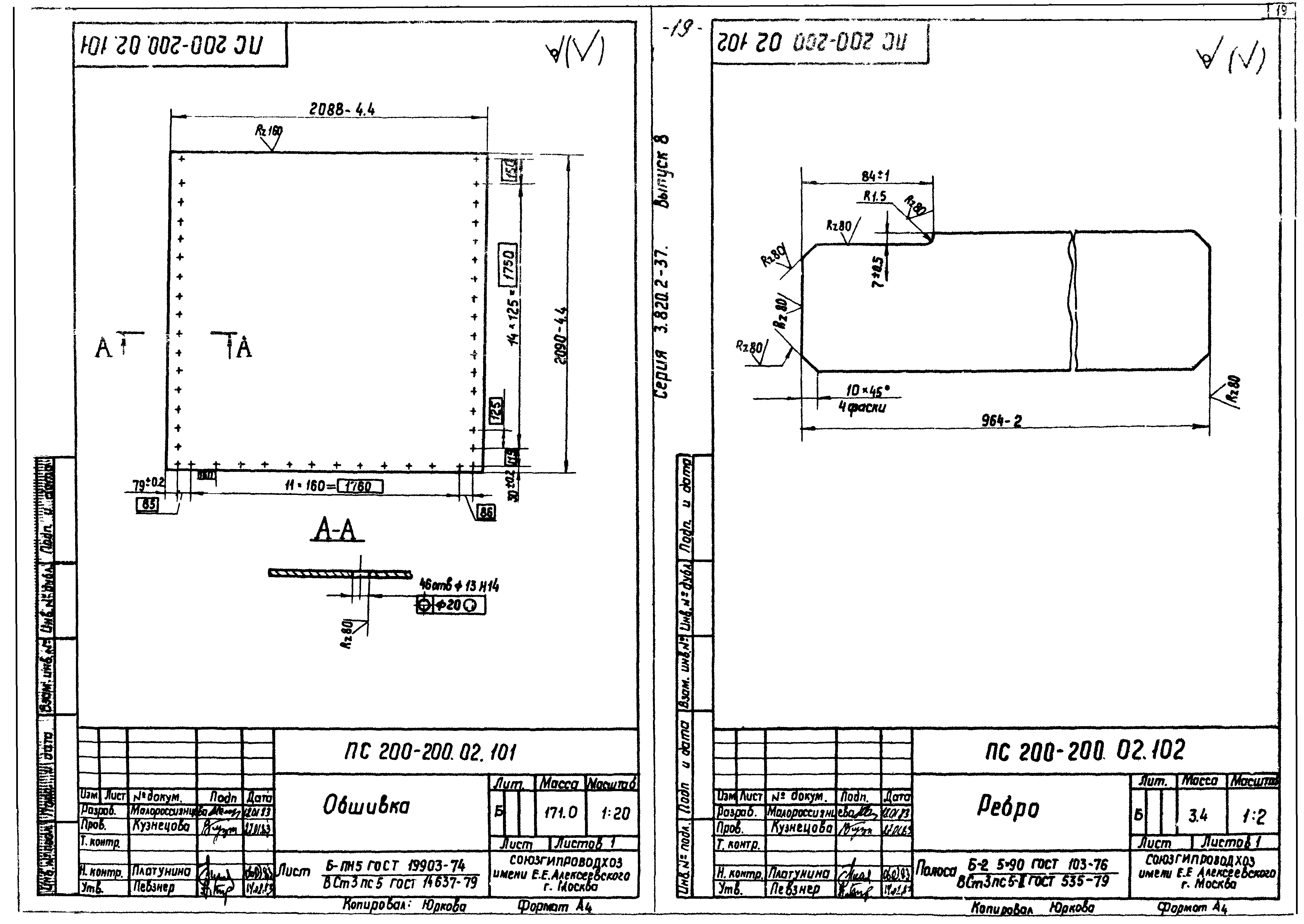 Серия 3.820.2-37