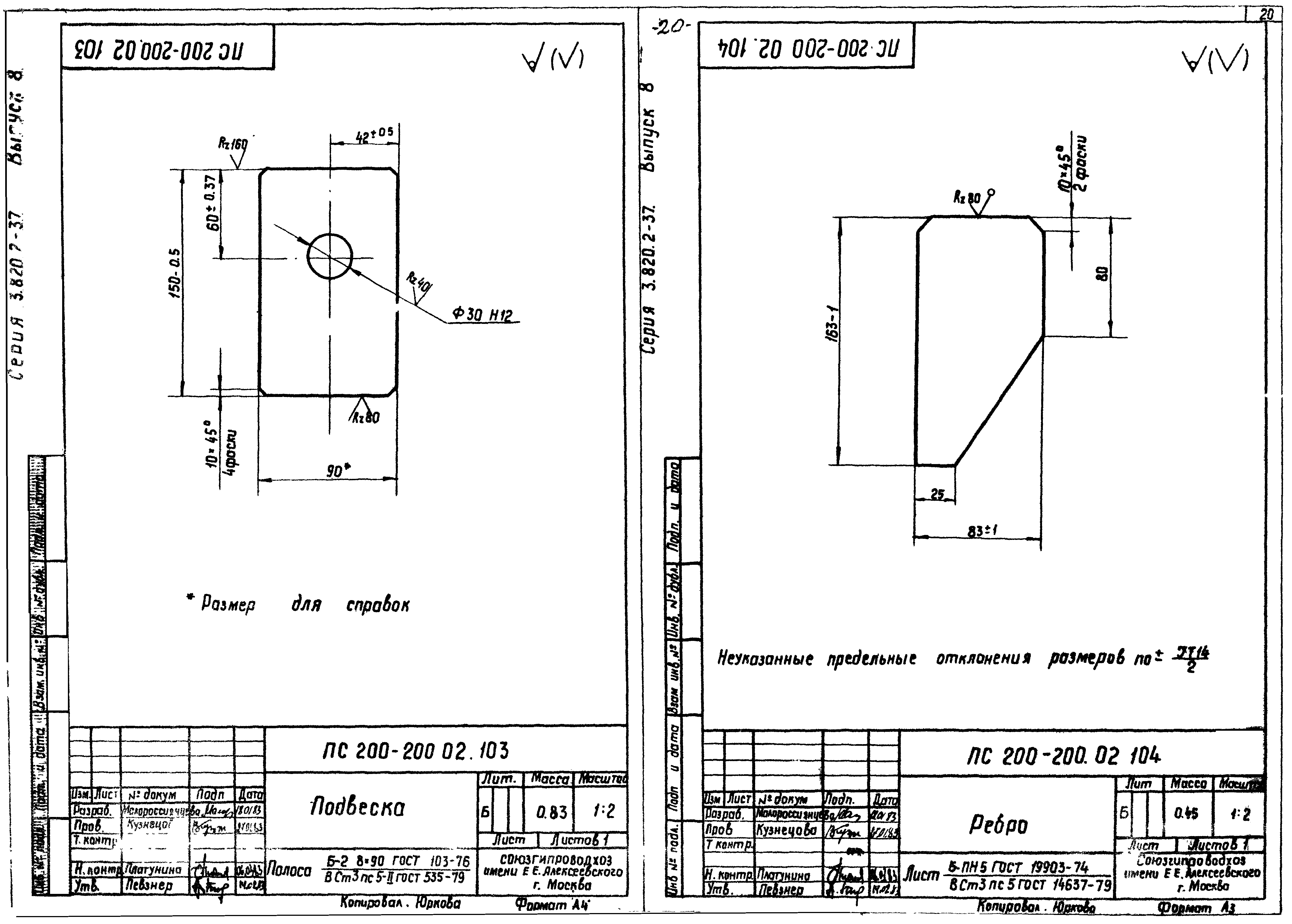 Серия 3.820.2-37