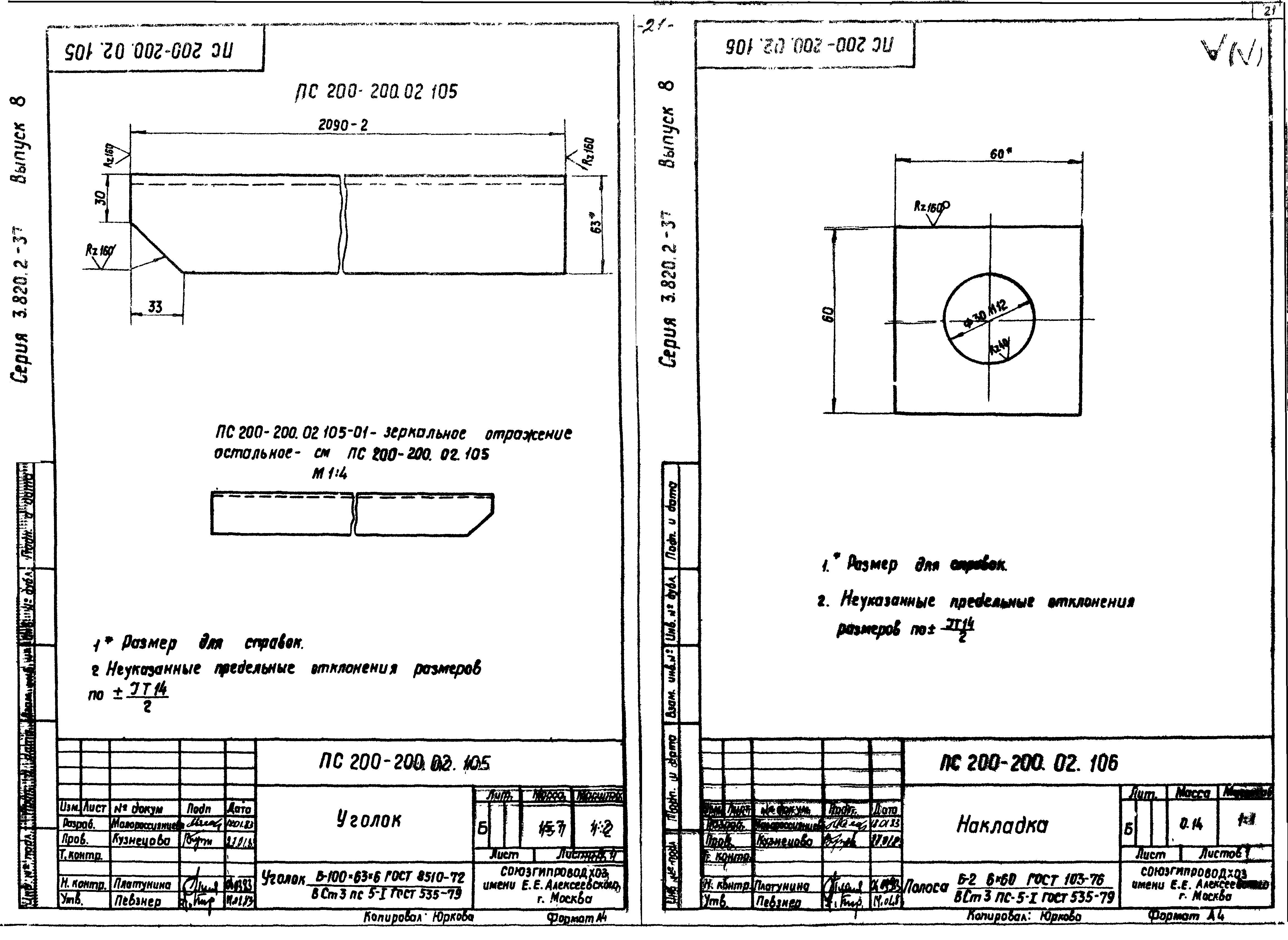 Серия 3.820.2-37