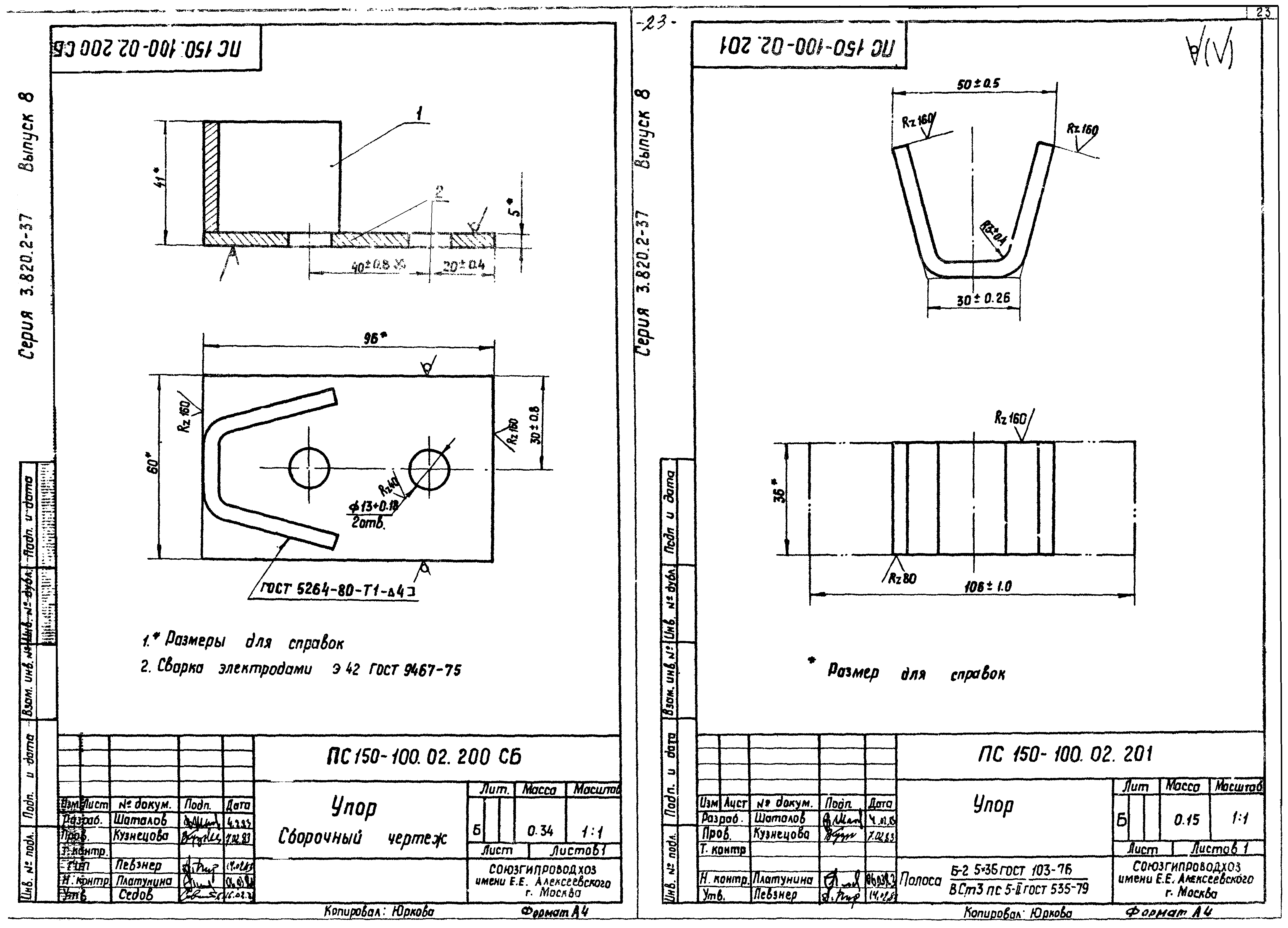 Серия 3.820.2-37