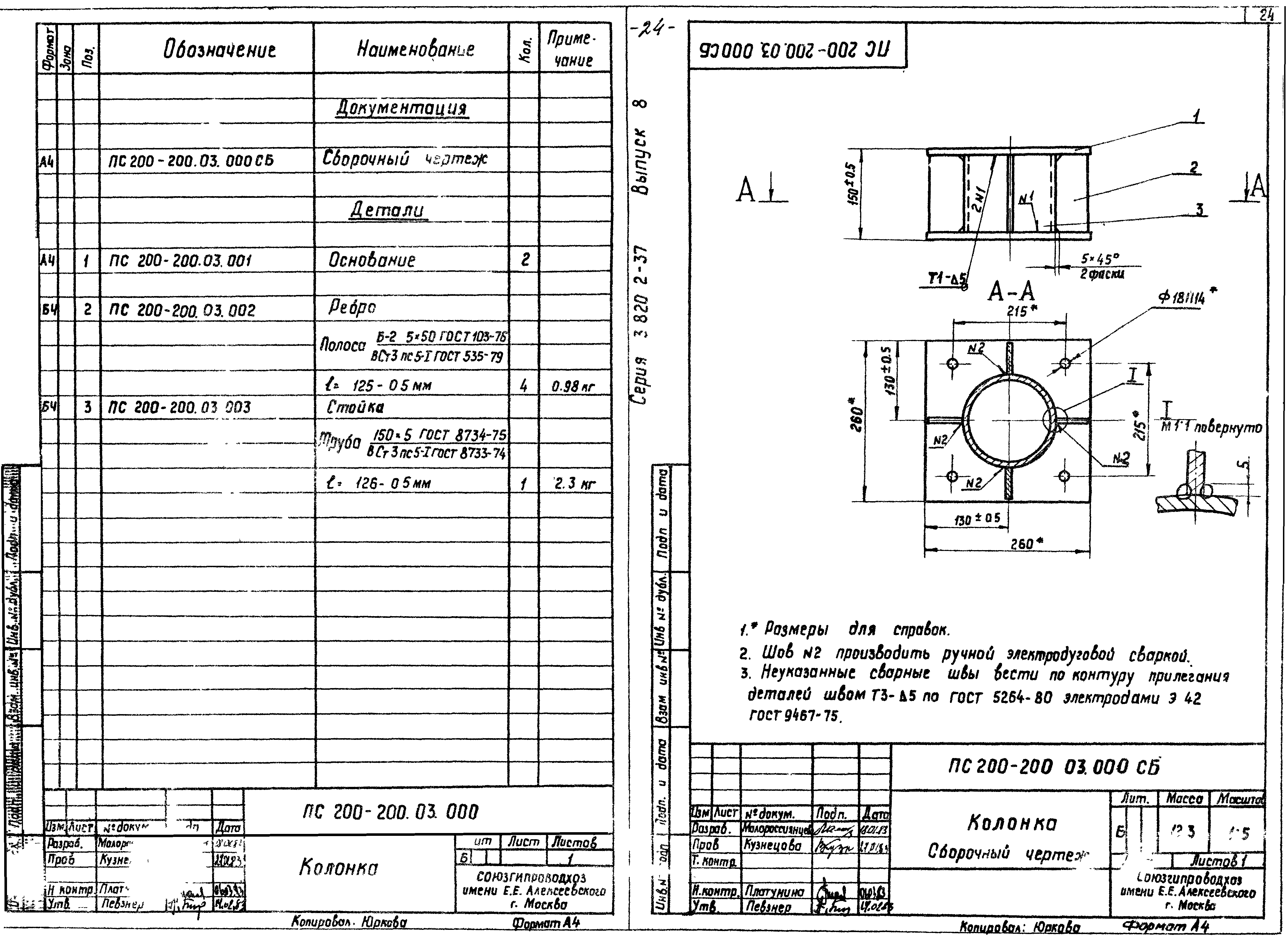 Серия 3.820.2-37