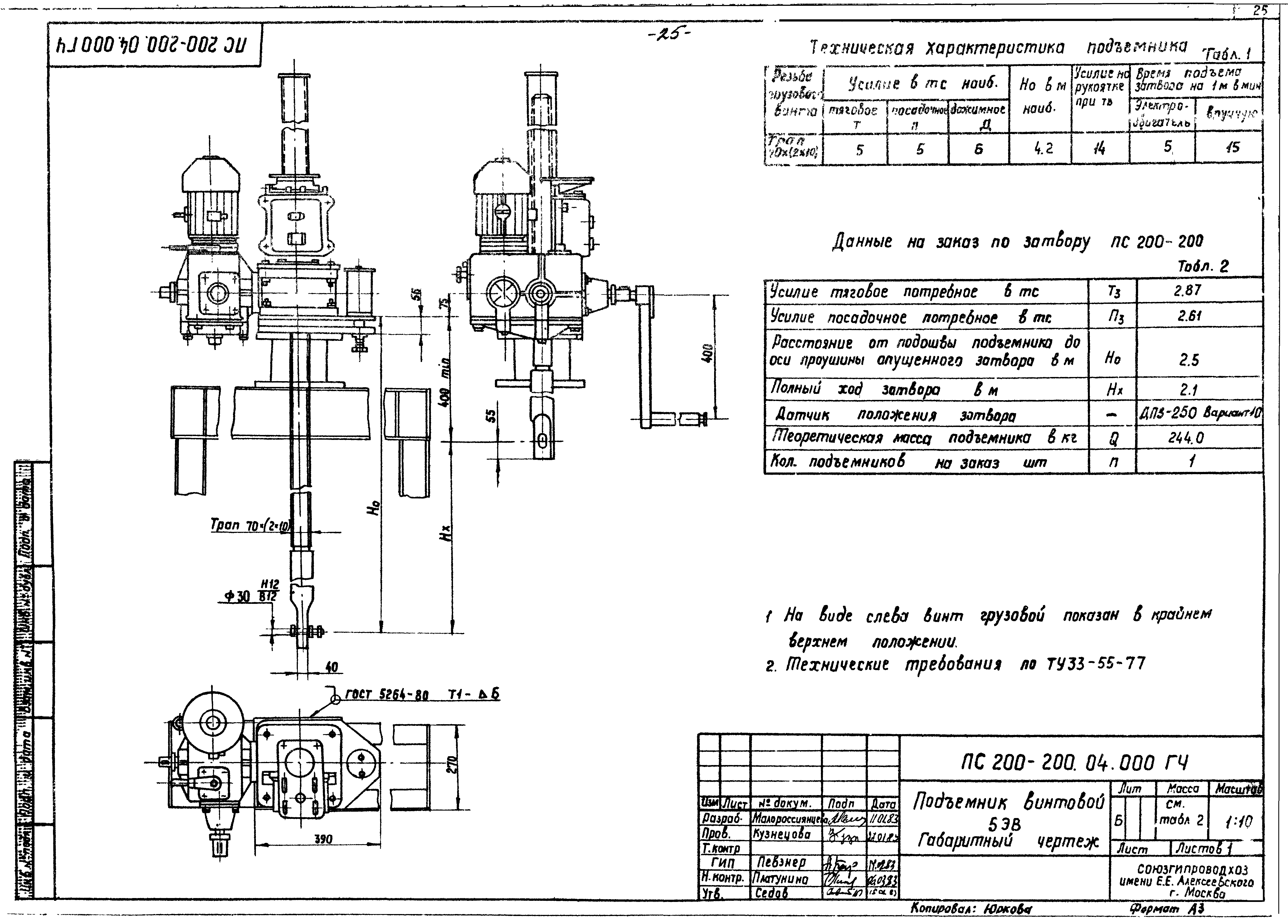 Серия 3.820.2-37