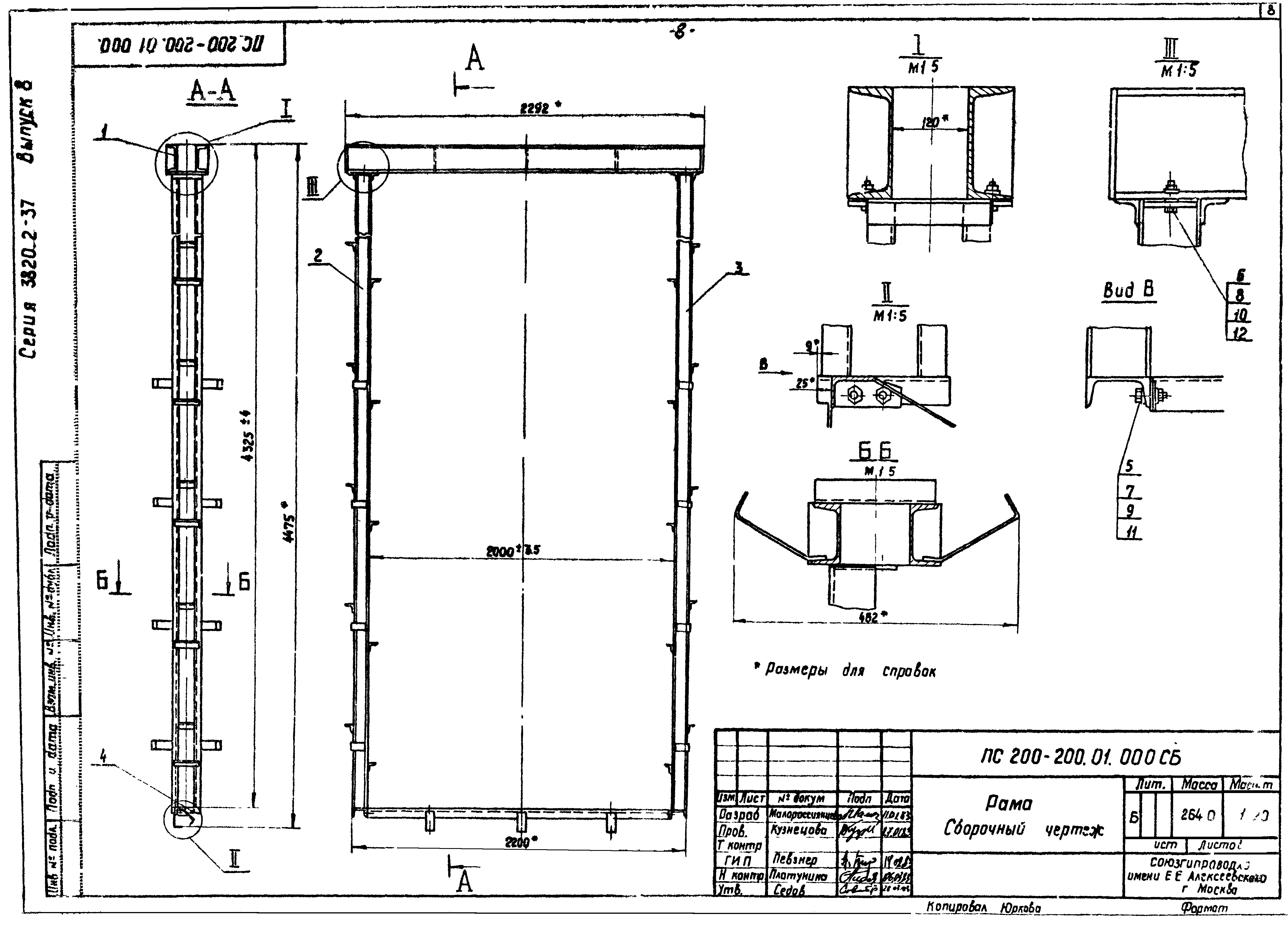 Серия 3.820.2-37