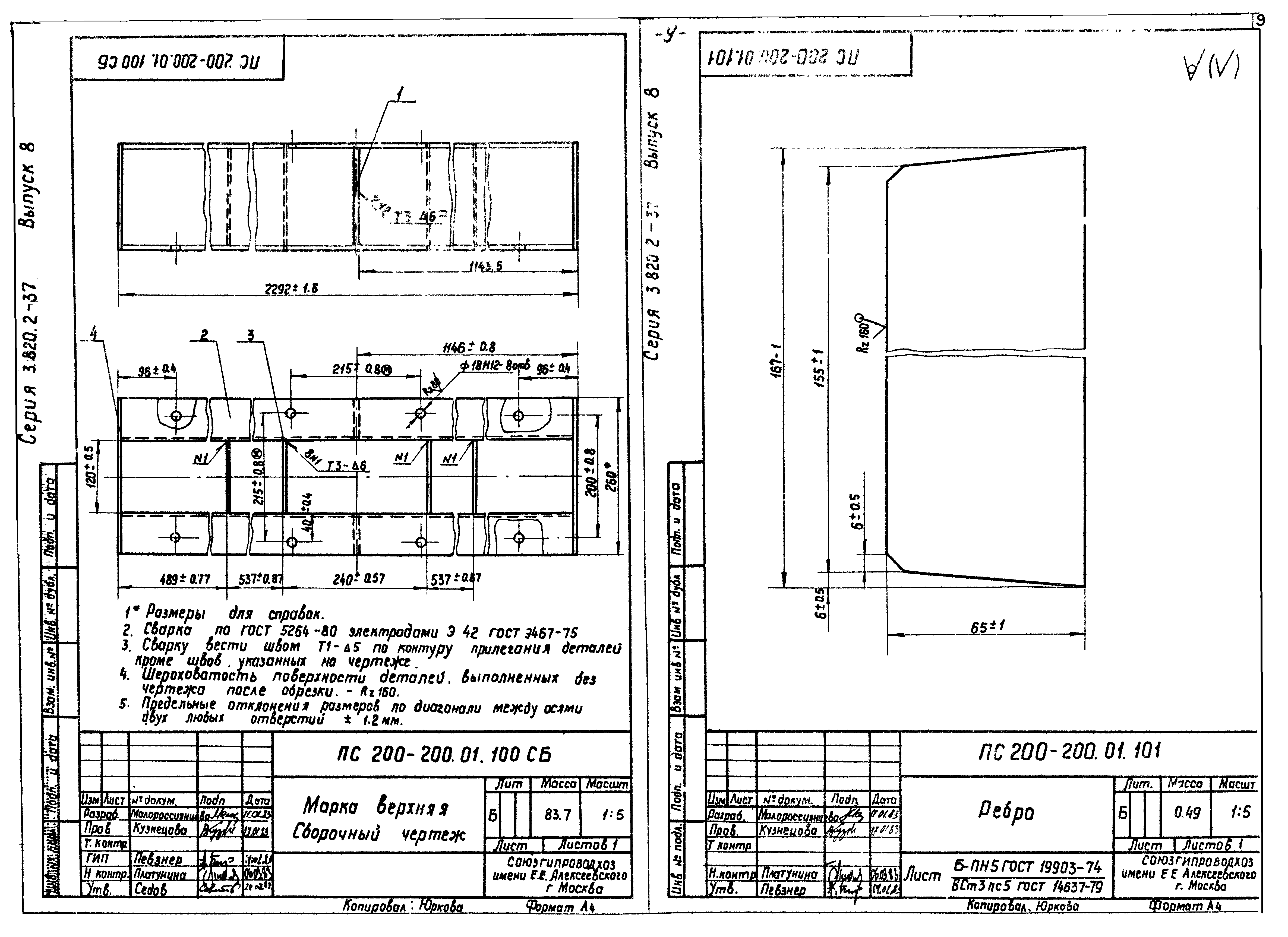 Серия 3.820.2-37