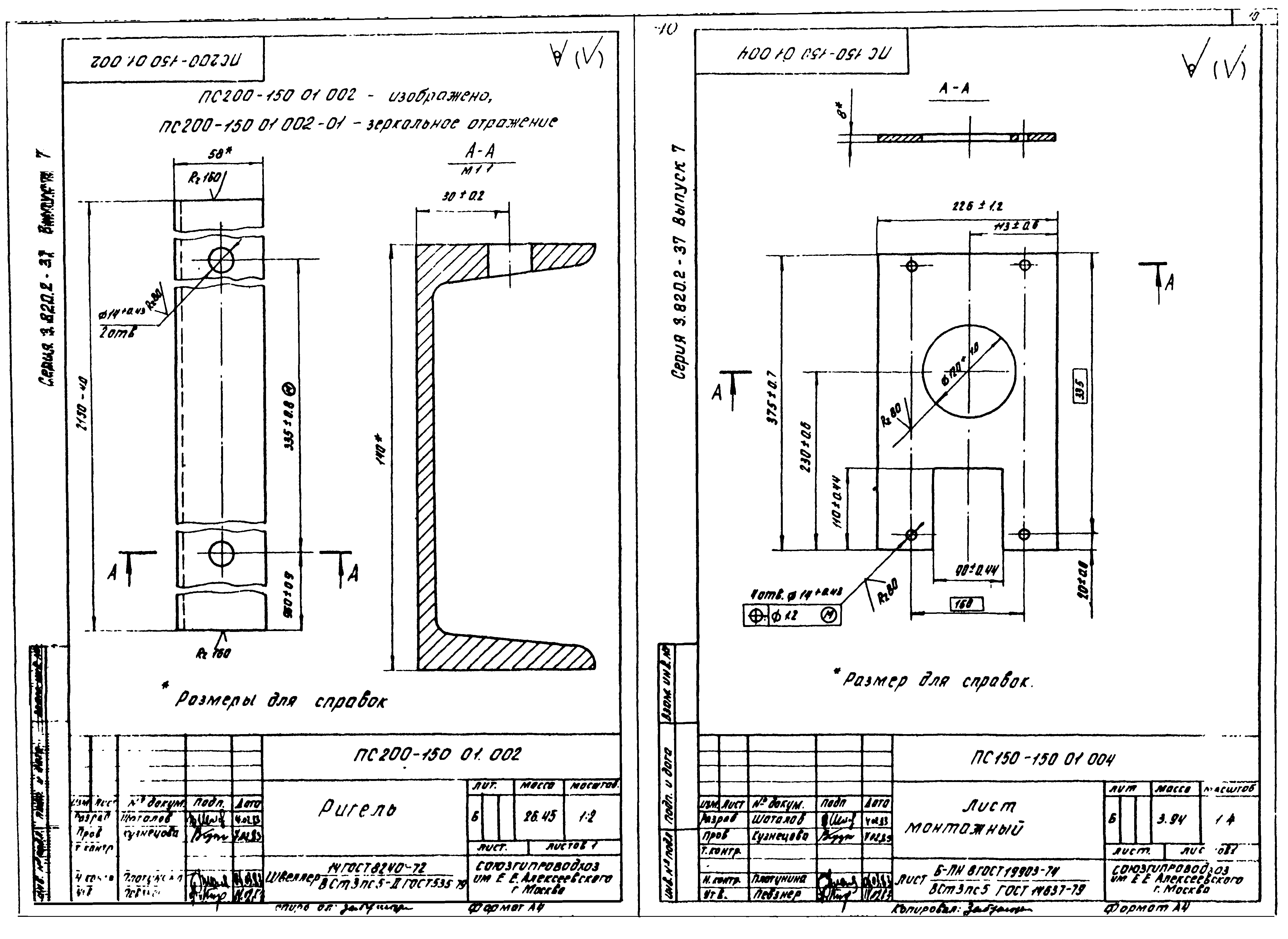 Серия 3.820.2-37