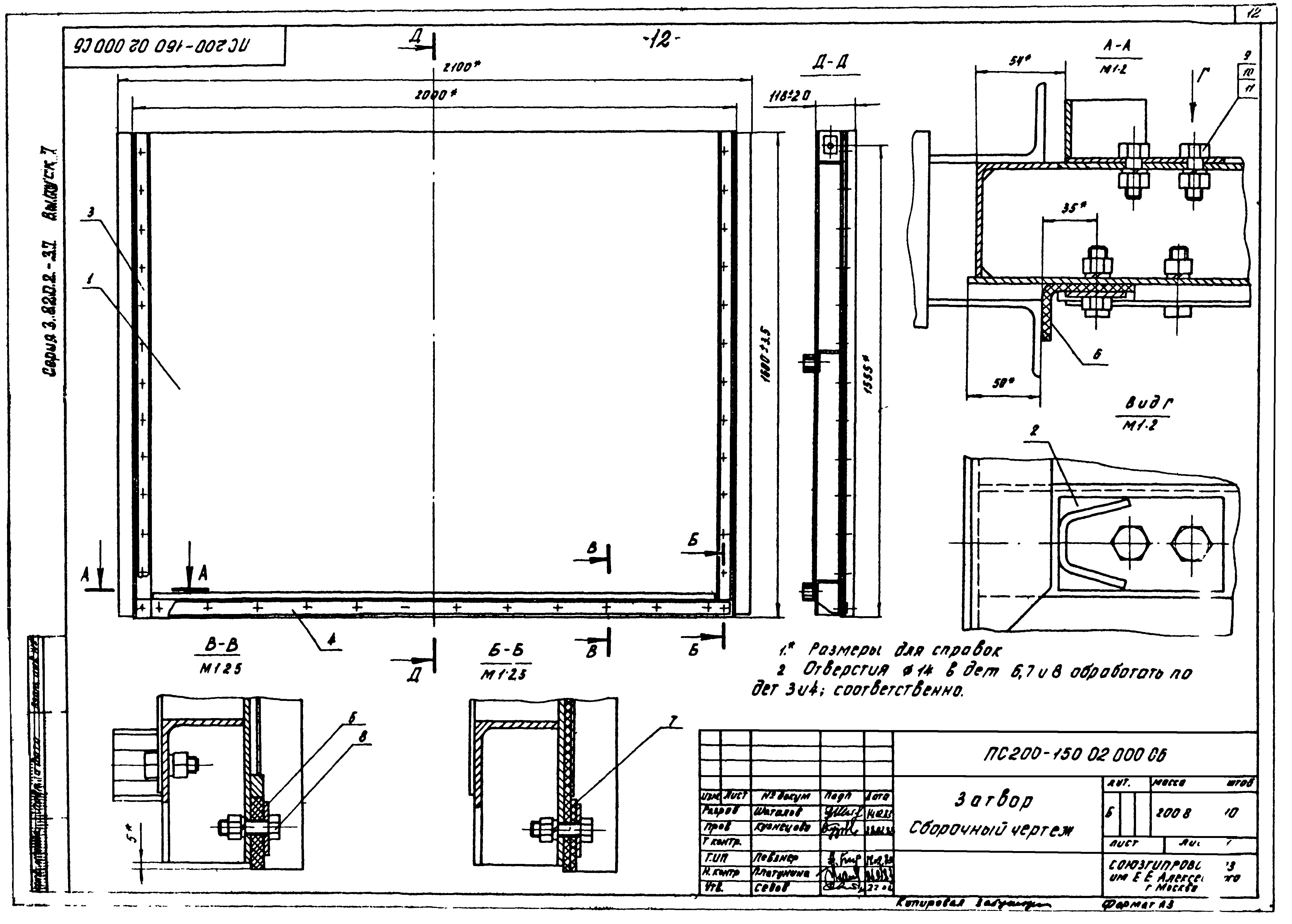 Серия 3.820.2-37