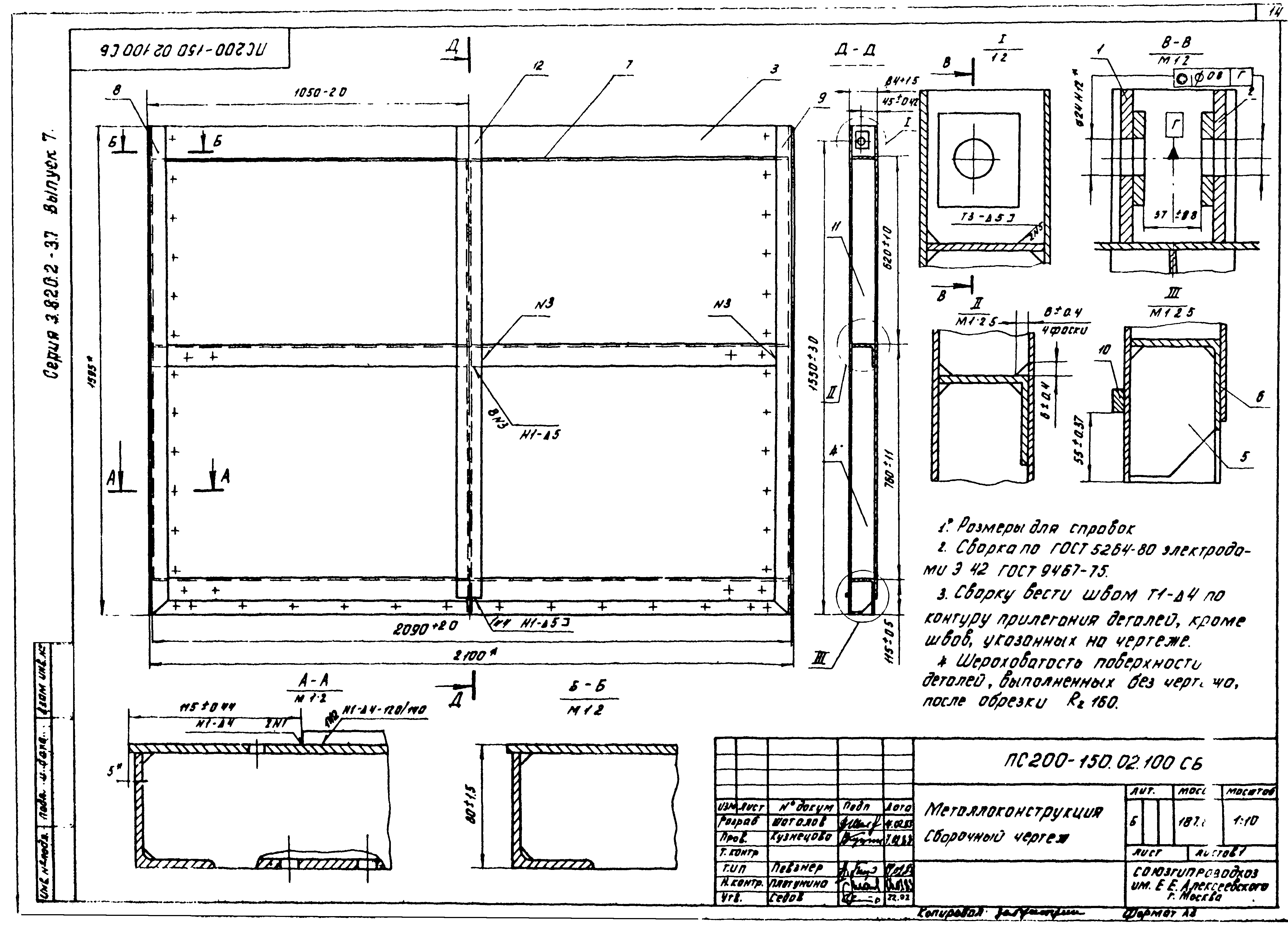 Серия 3.820.2-37