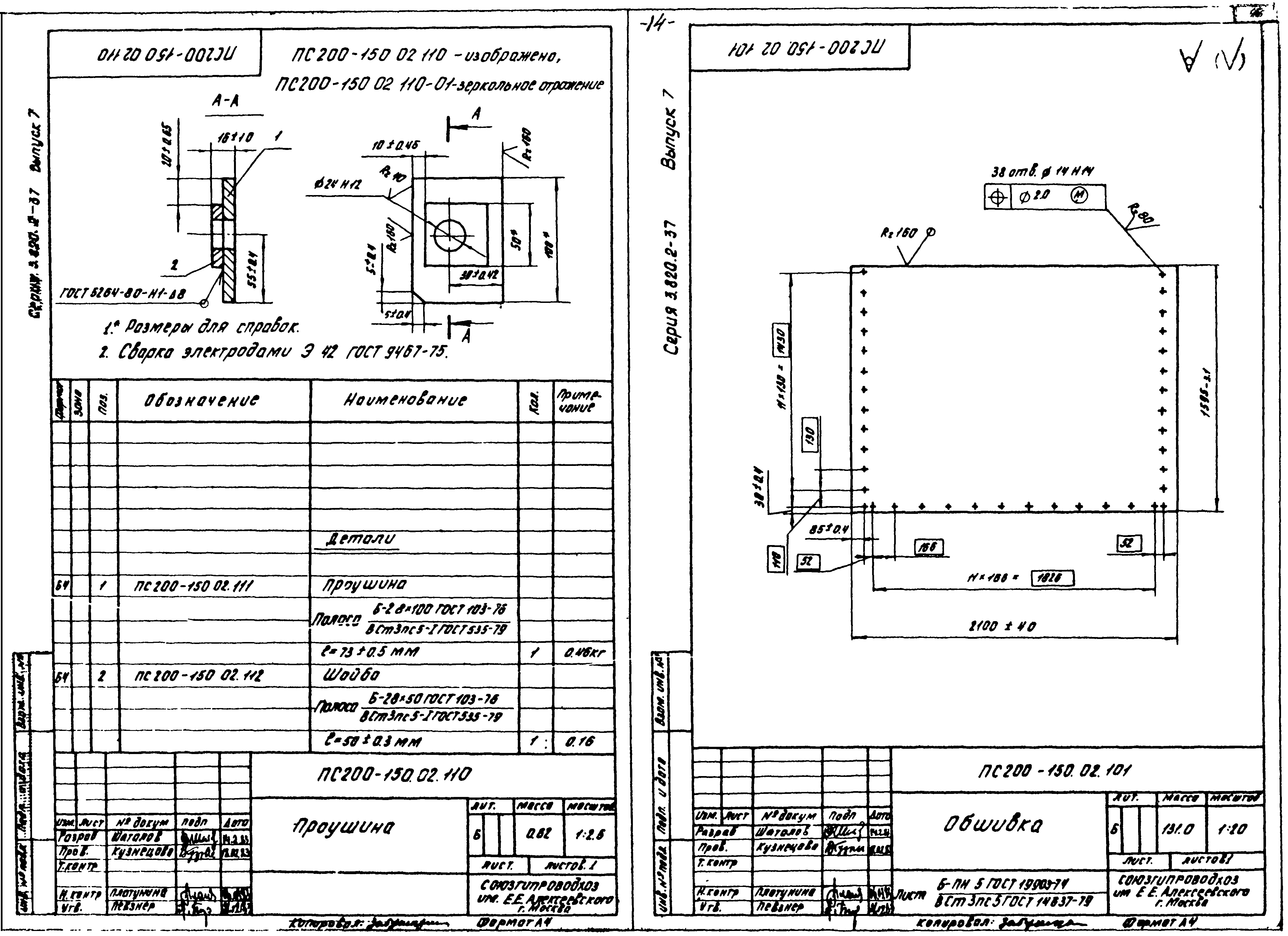 Серия 3.820.2-37