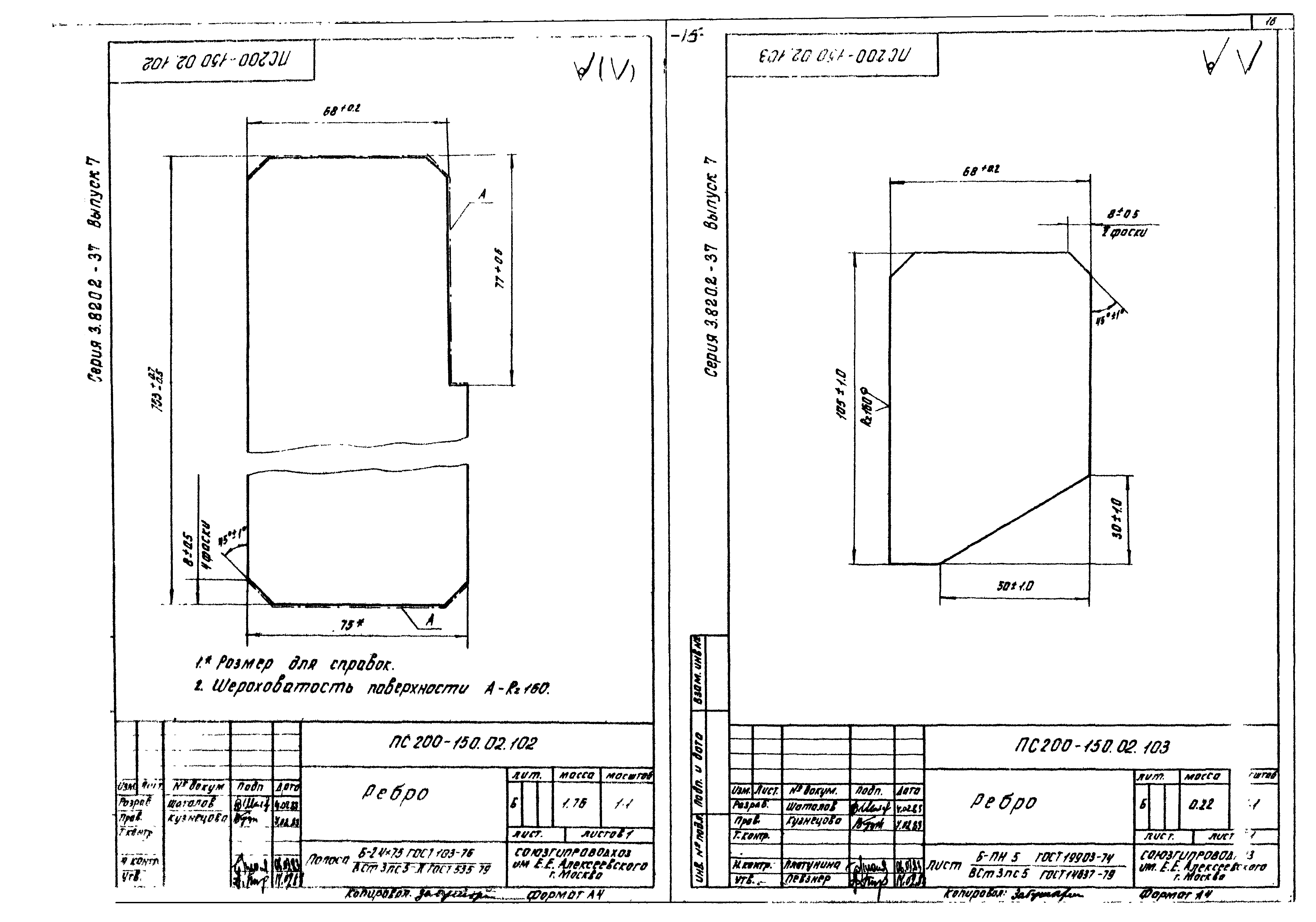 Серия 3.820.2-37