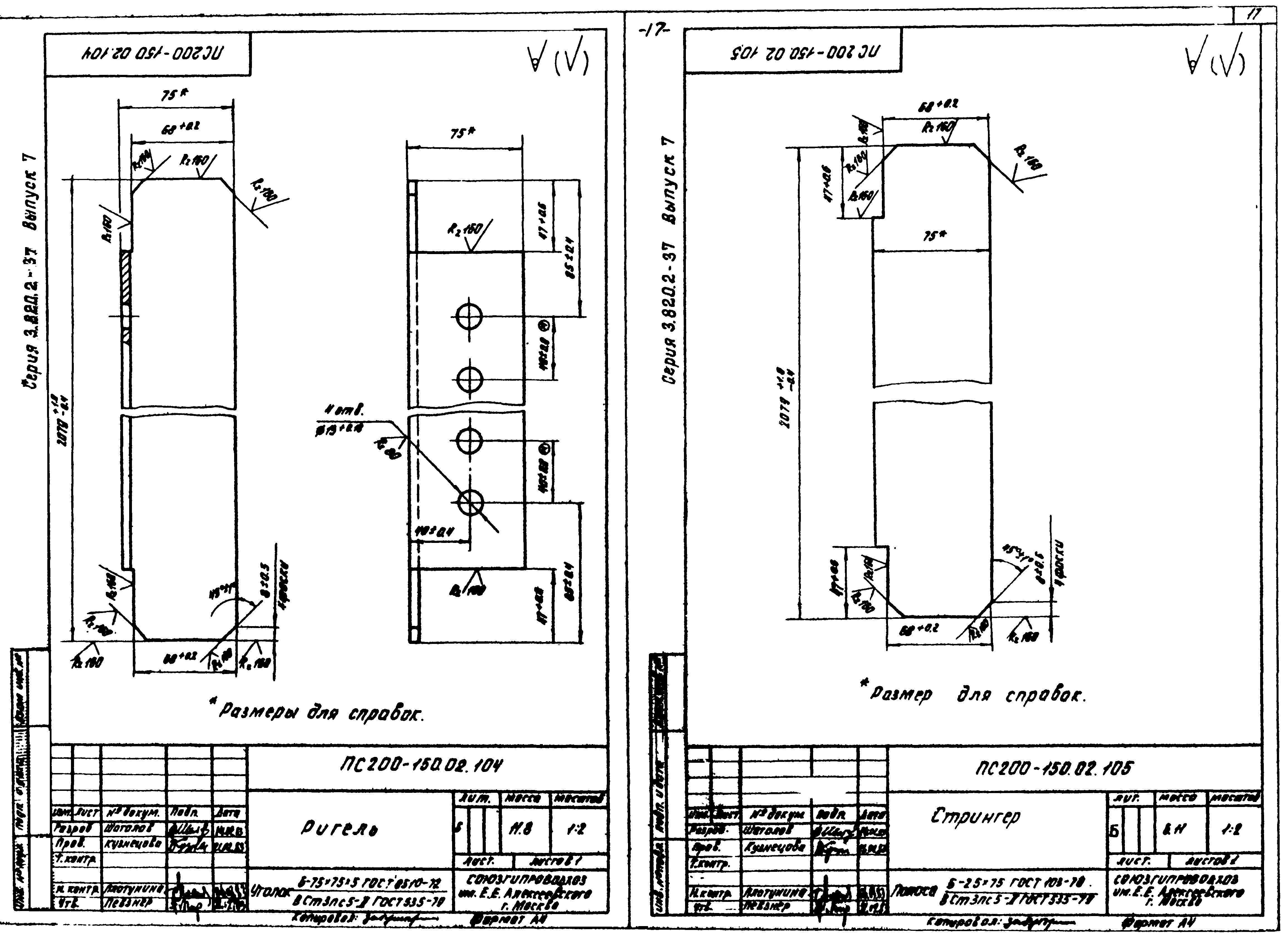 Серия 3.820.2-37