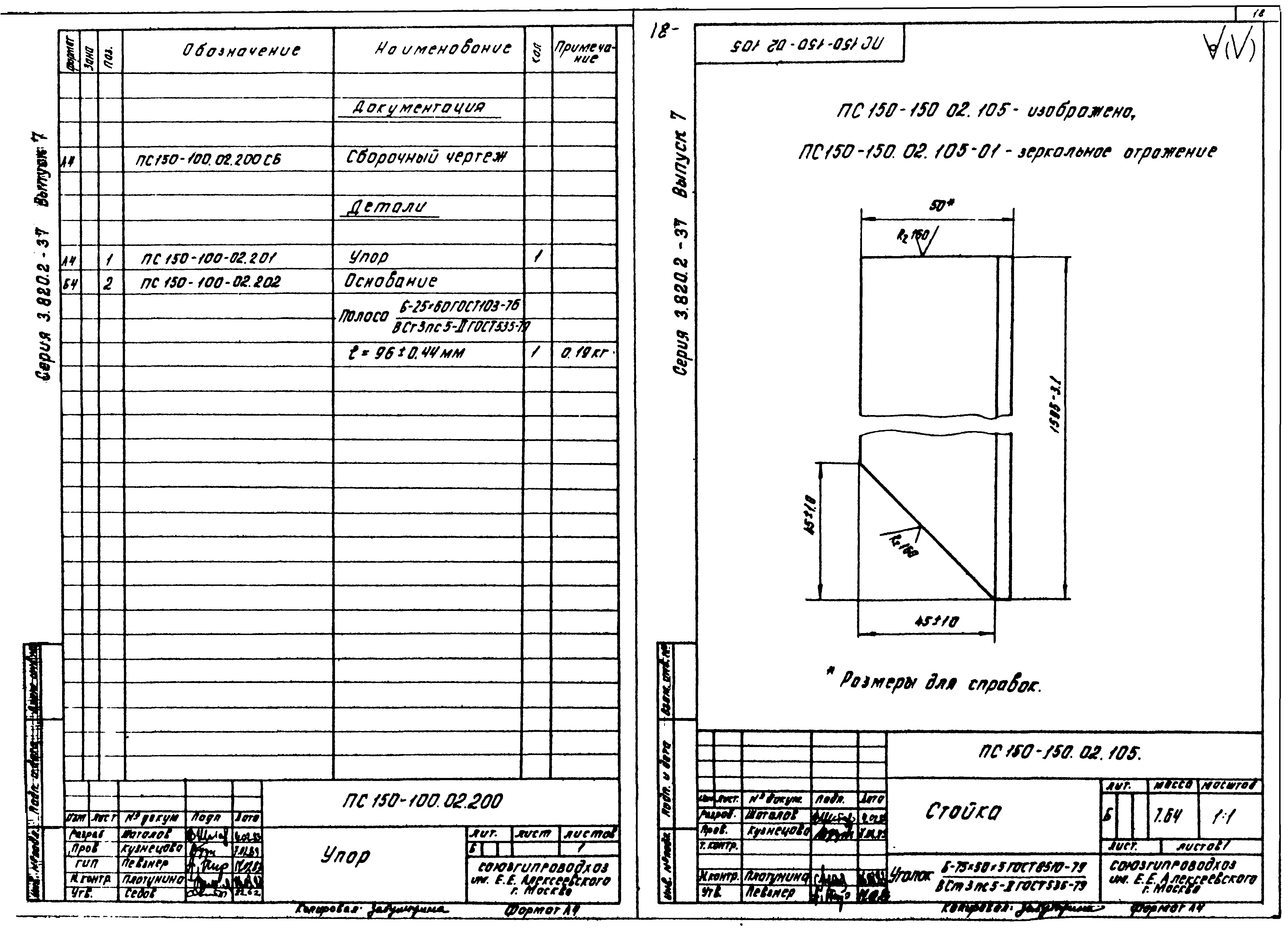 Серия 3.820.2-37