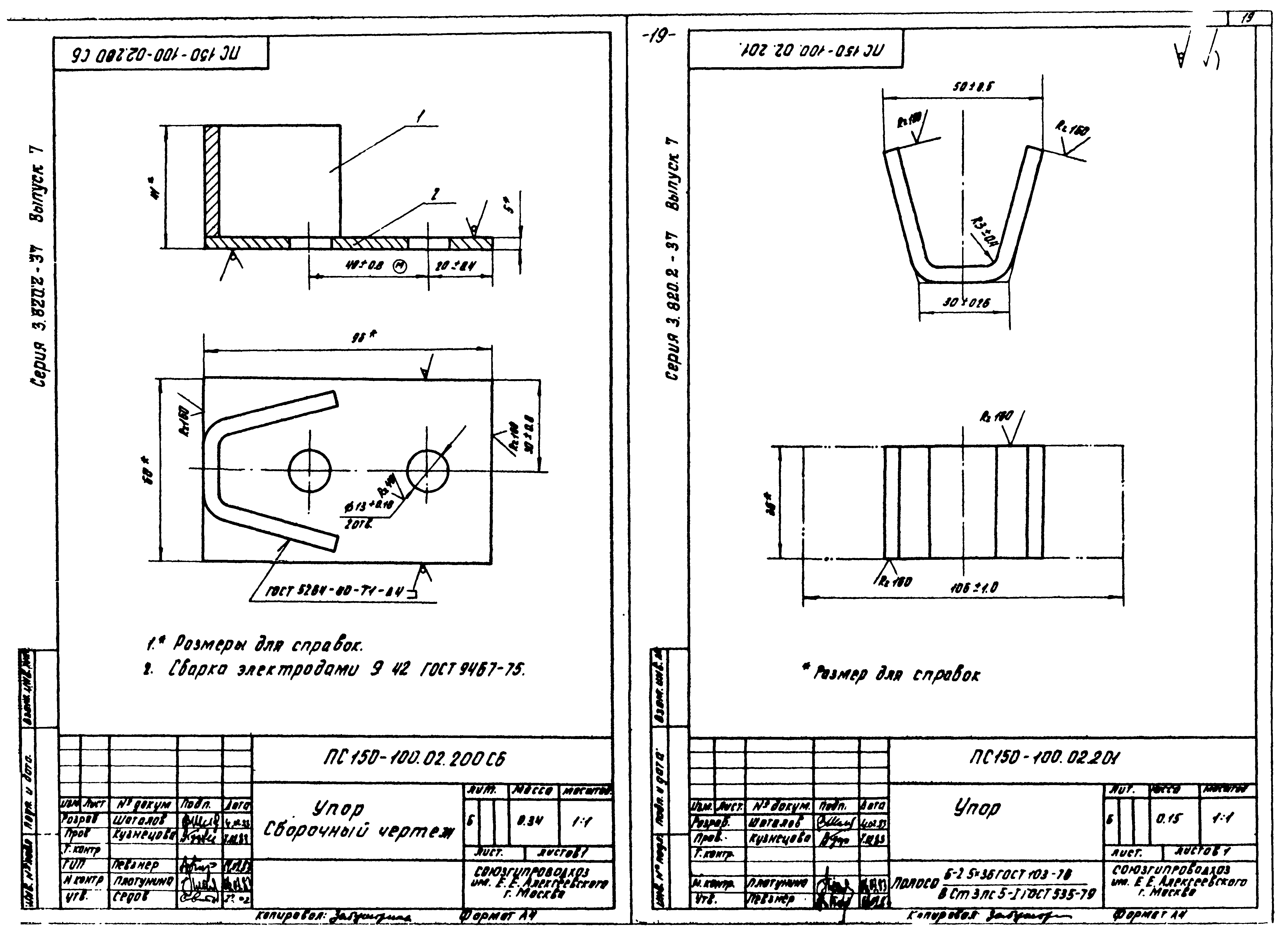 Серия 3.820.2-37