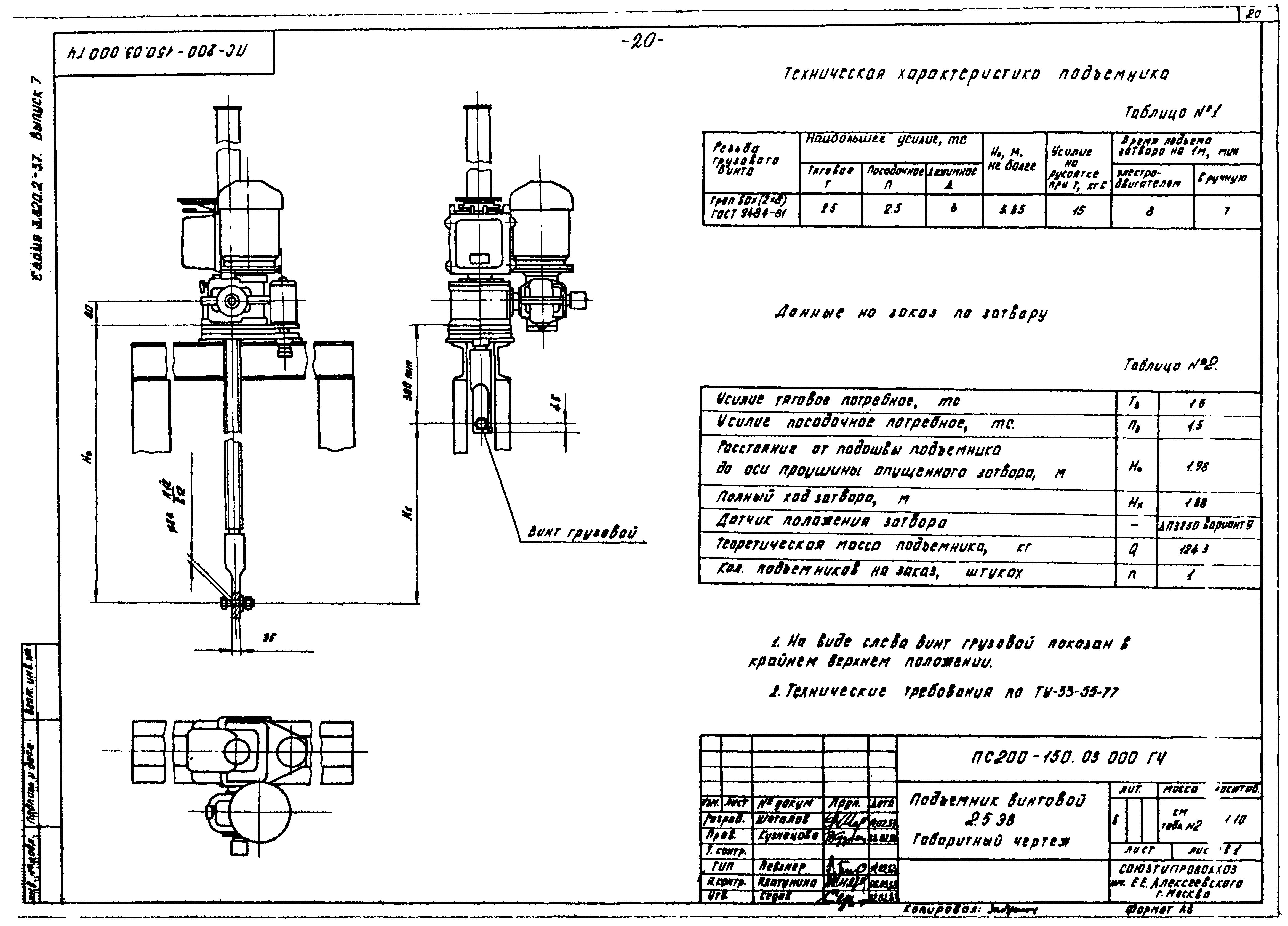 Серия 3.820.2-37