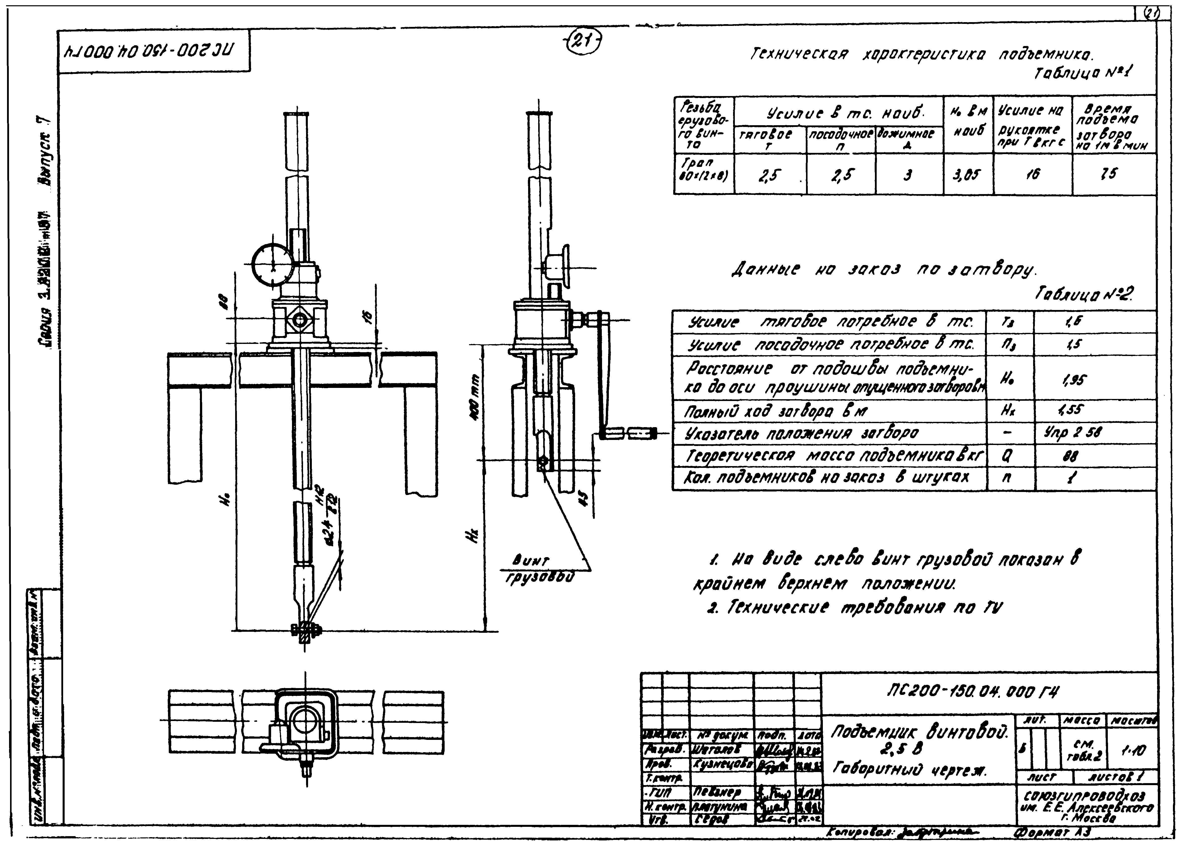 Серия 3.820.2-37