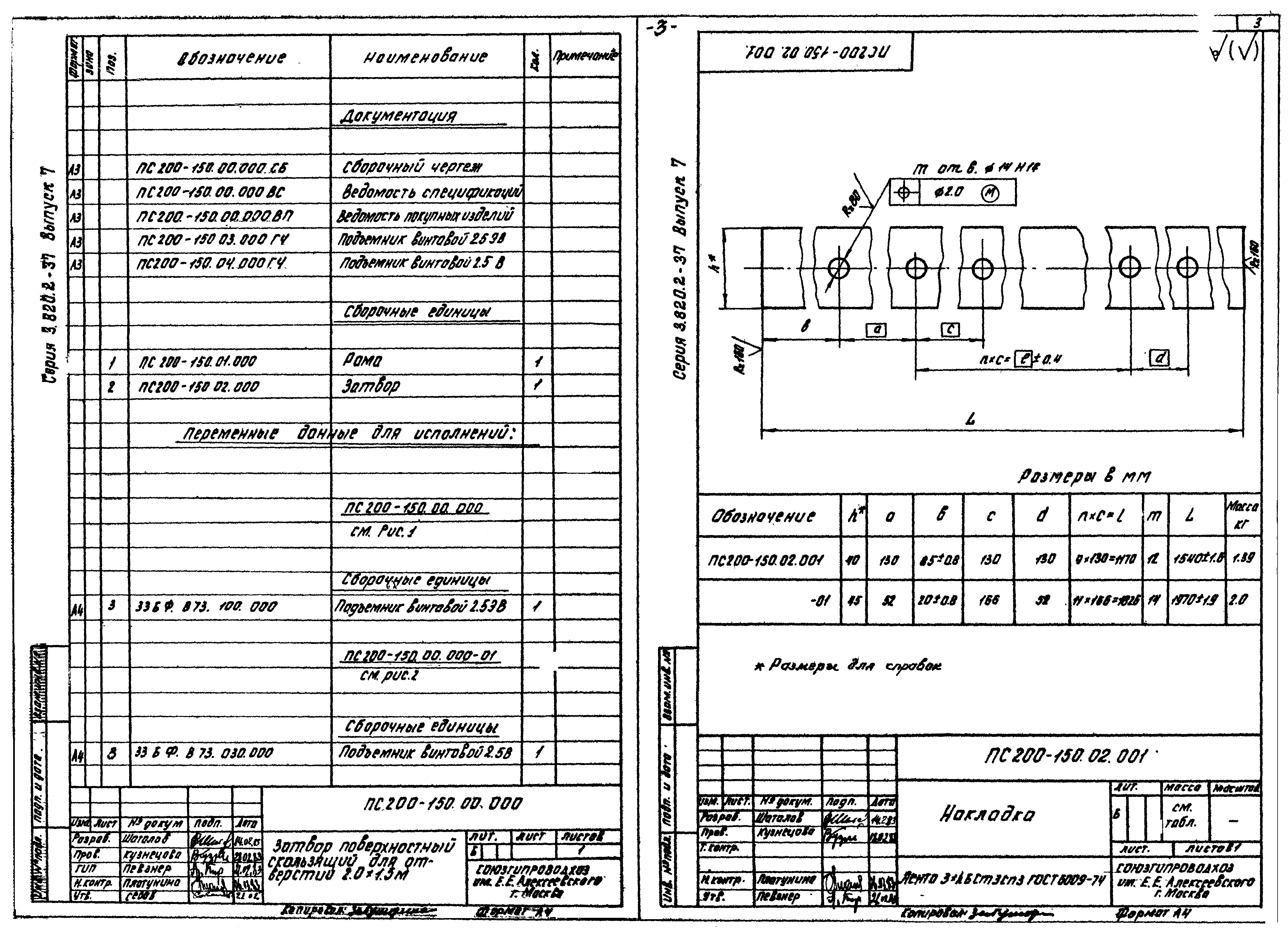 Серия 3.820.2-37