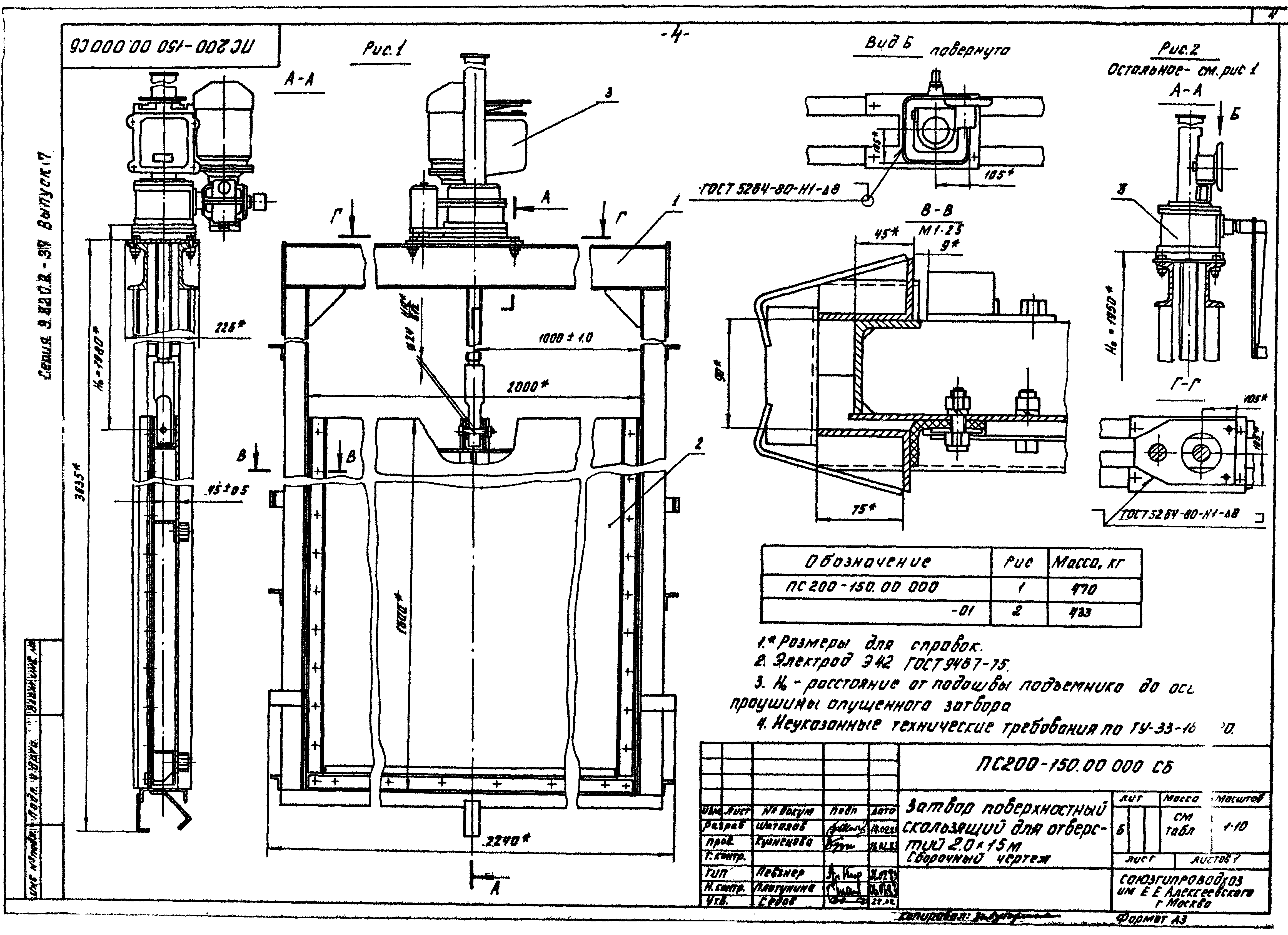 Серия 3.820.2-37