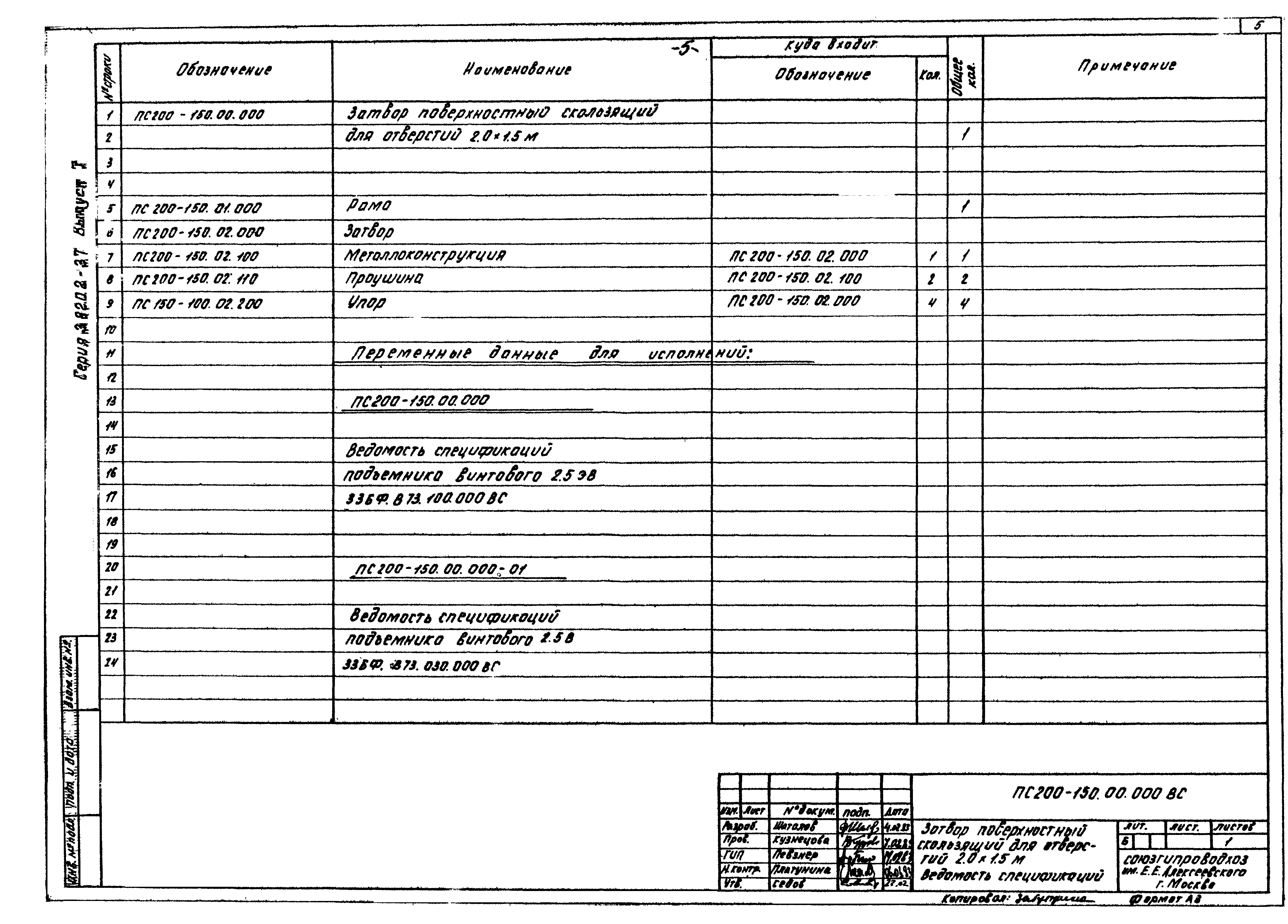 Серия 3.820.2-37