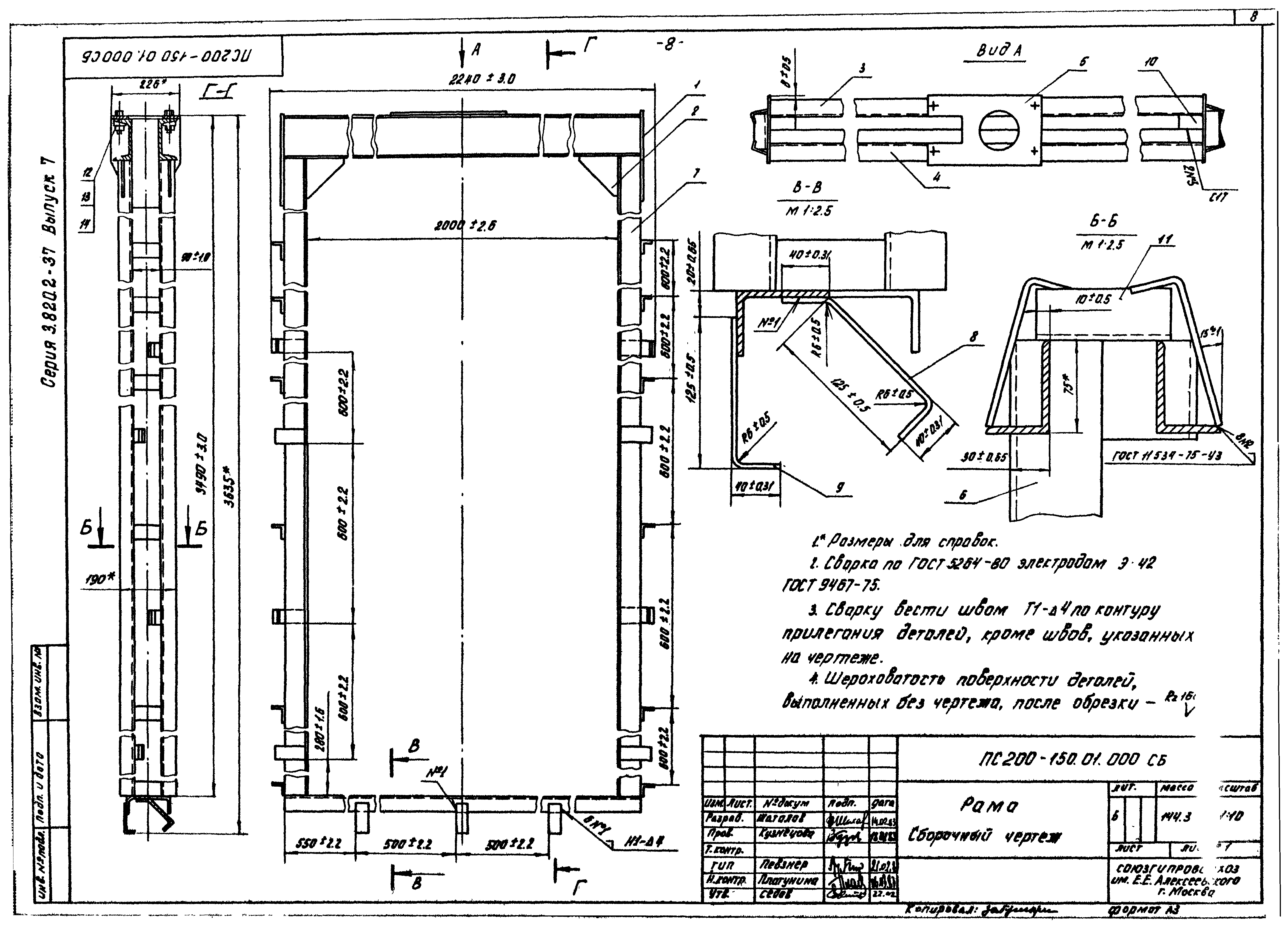 Серия 3.820.2-37