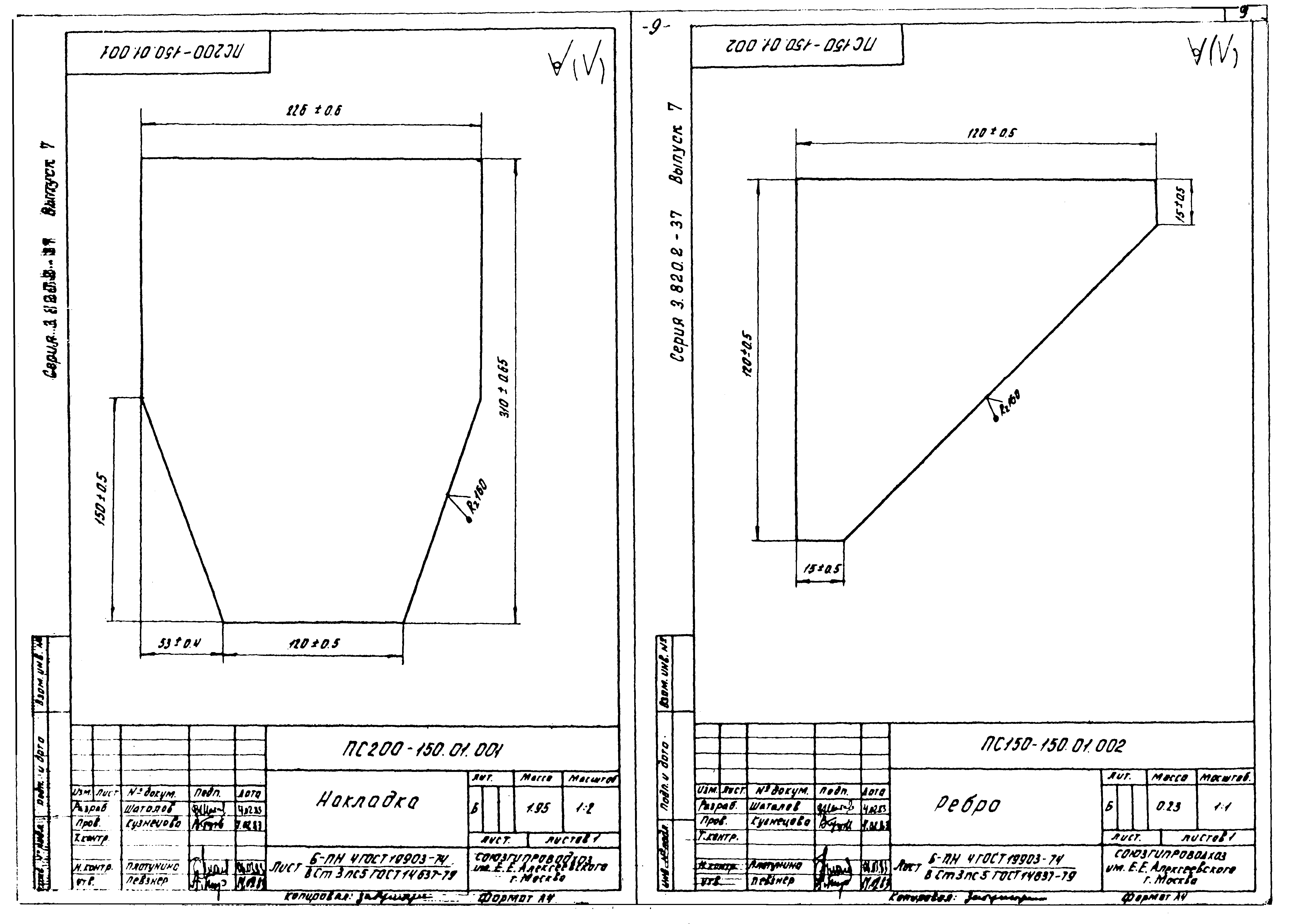 Серия 3.820.2-37