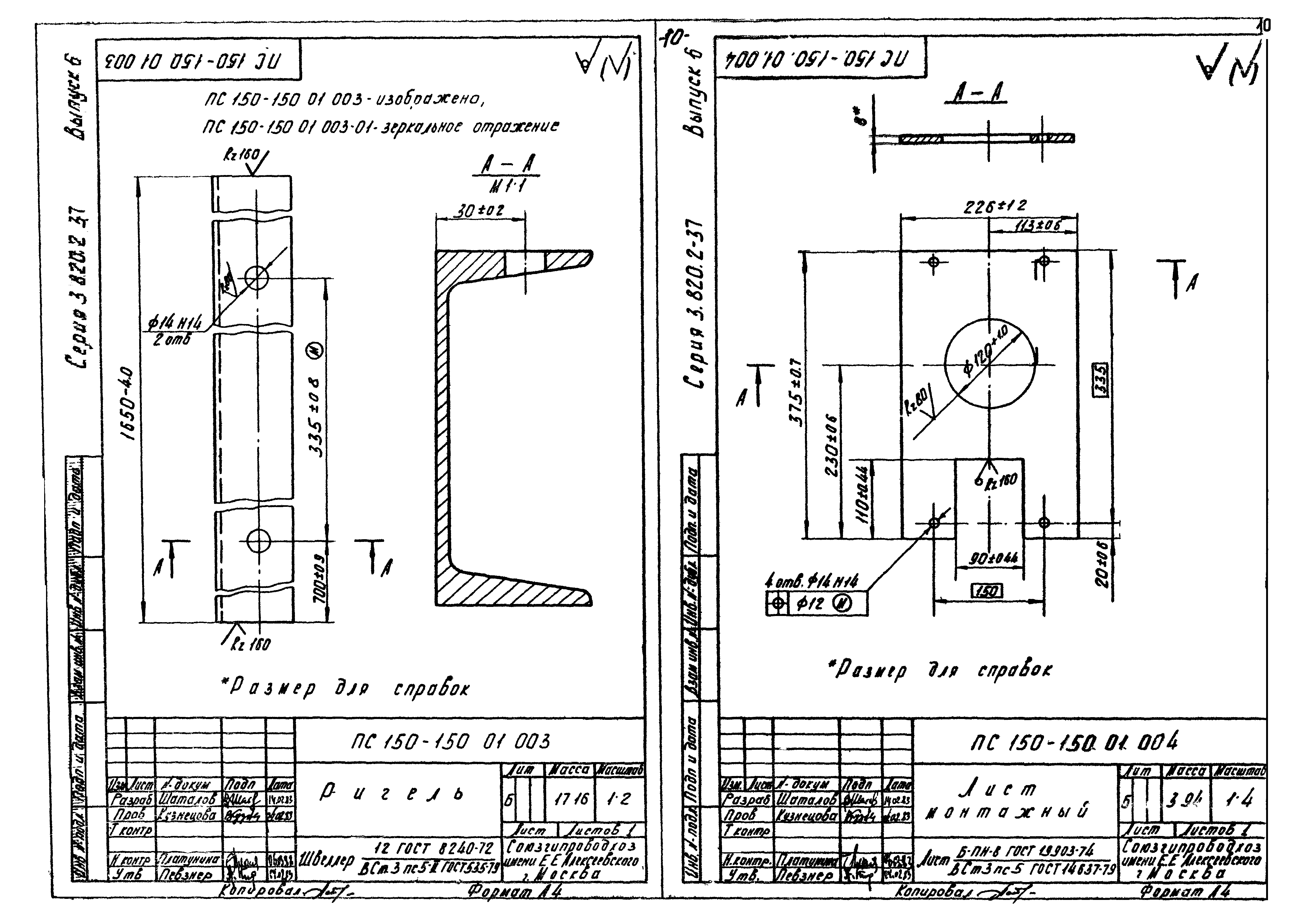 Серия 3.820.2-37