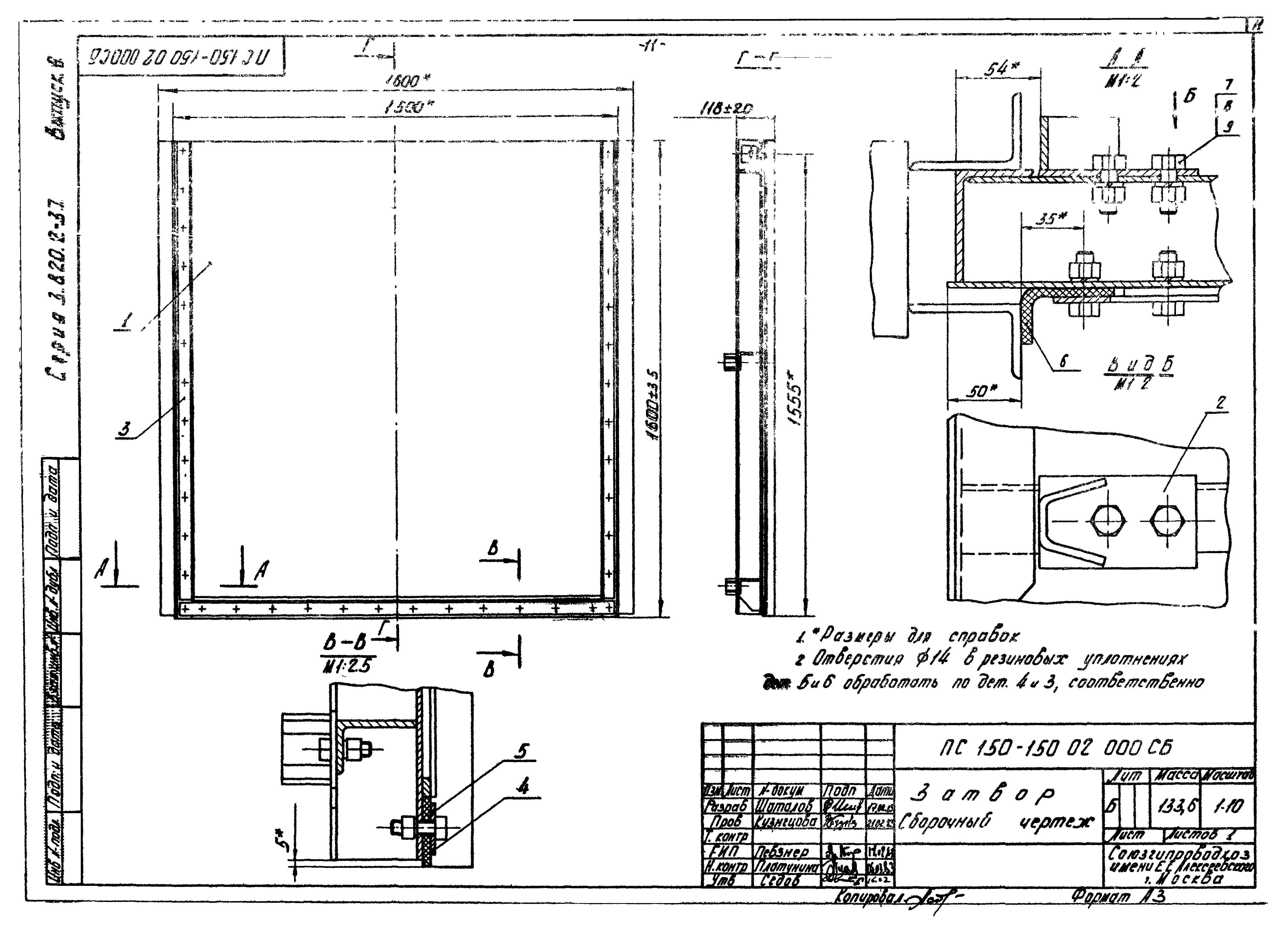 Серия 3.820.2-37