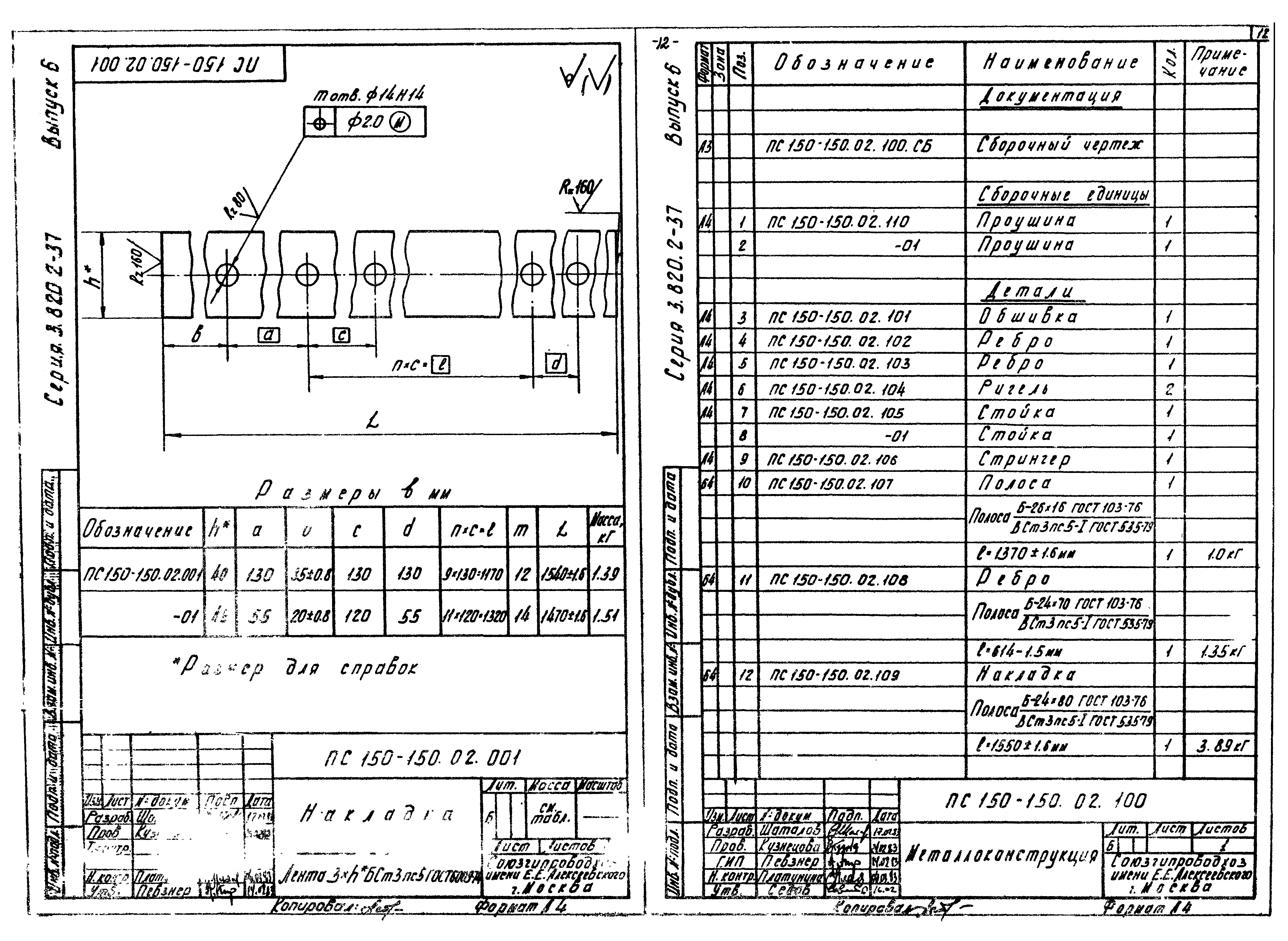 Серия 3.820.2-37