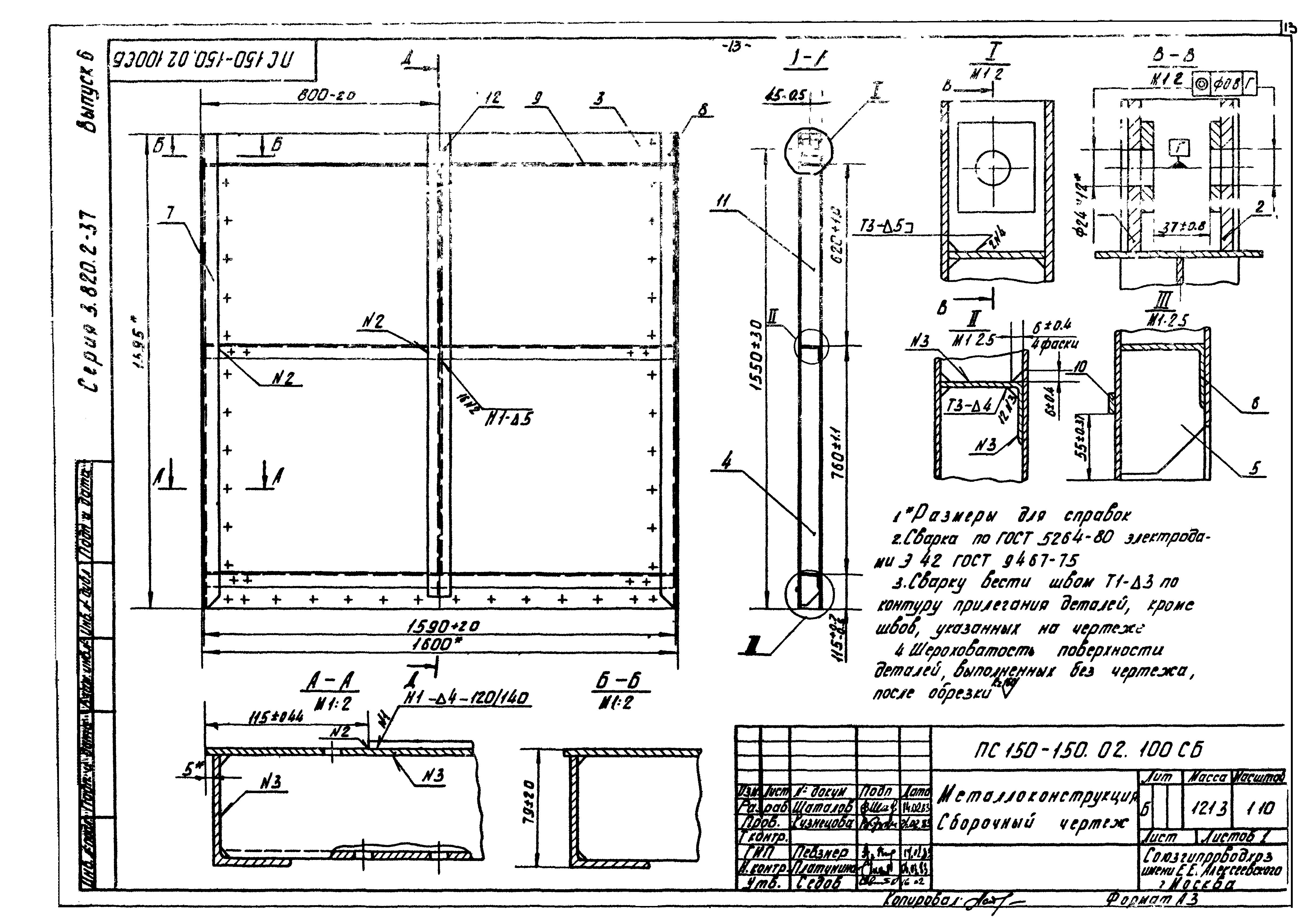 Серия 3.820.2-37