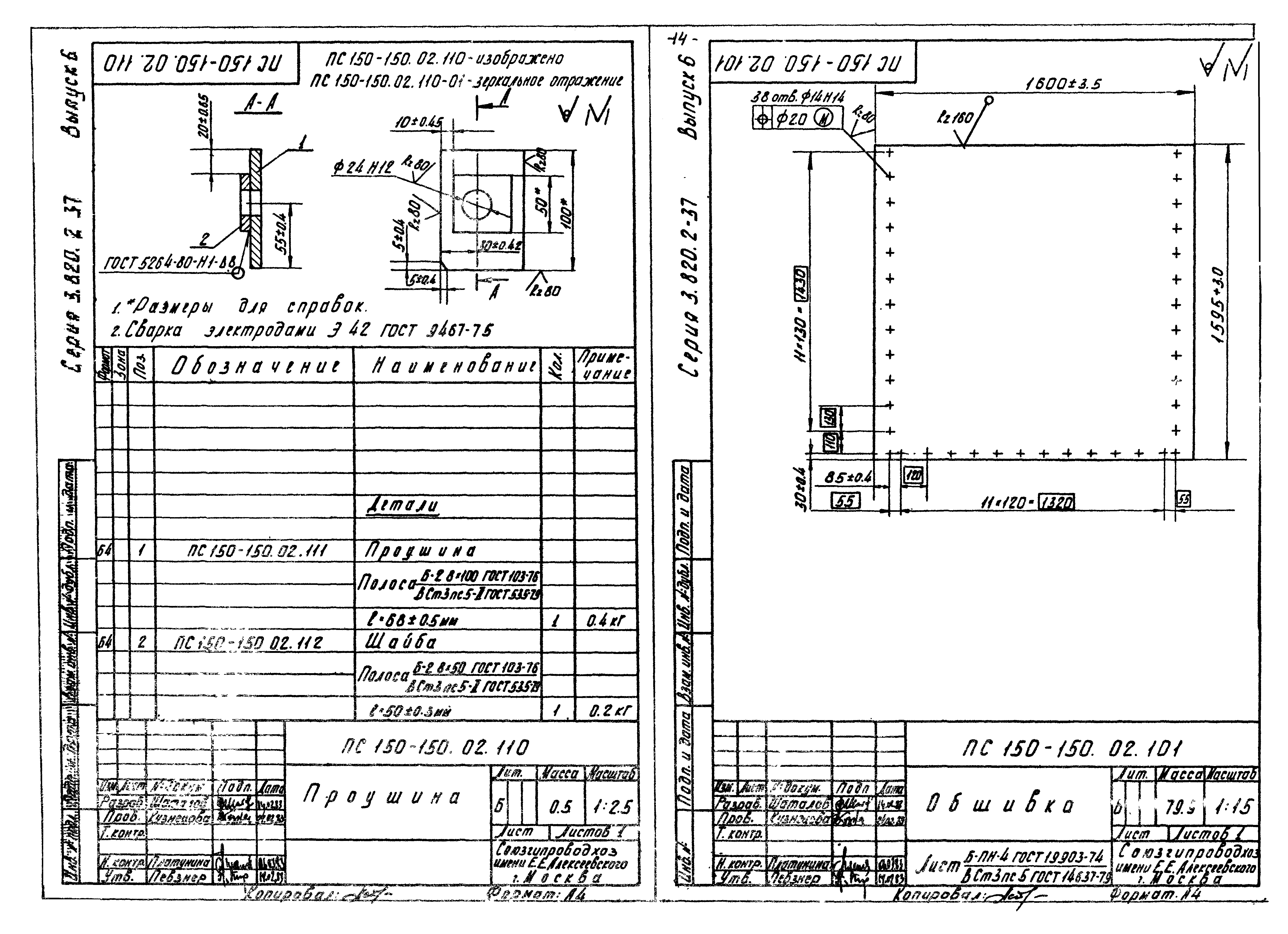 Серия 3.820.2-37