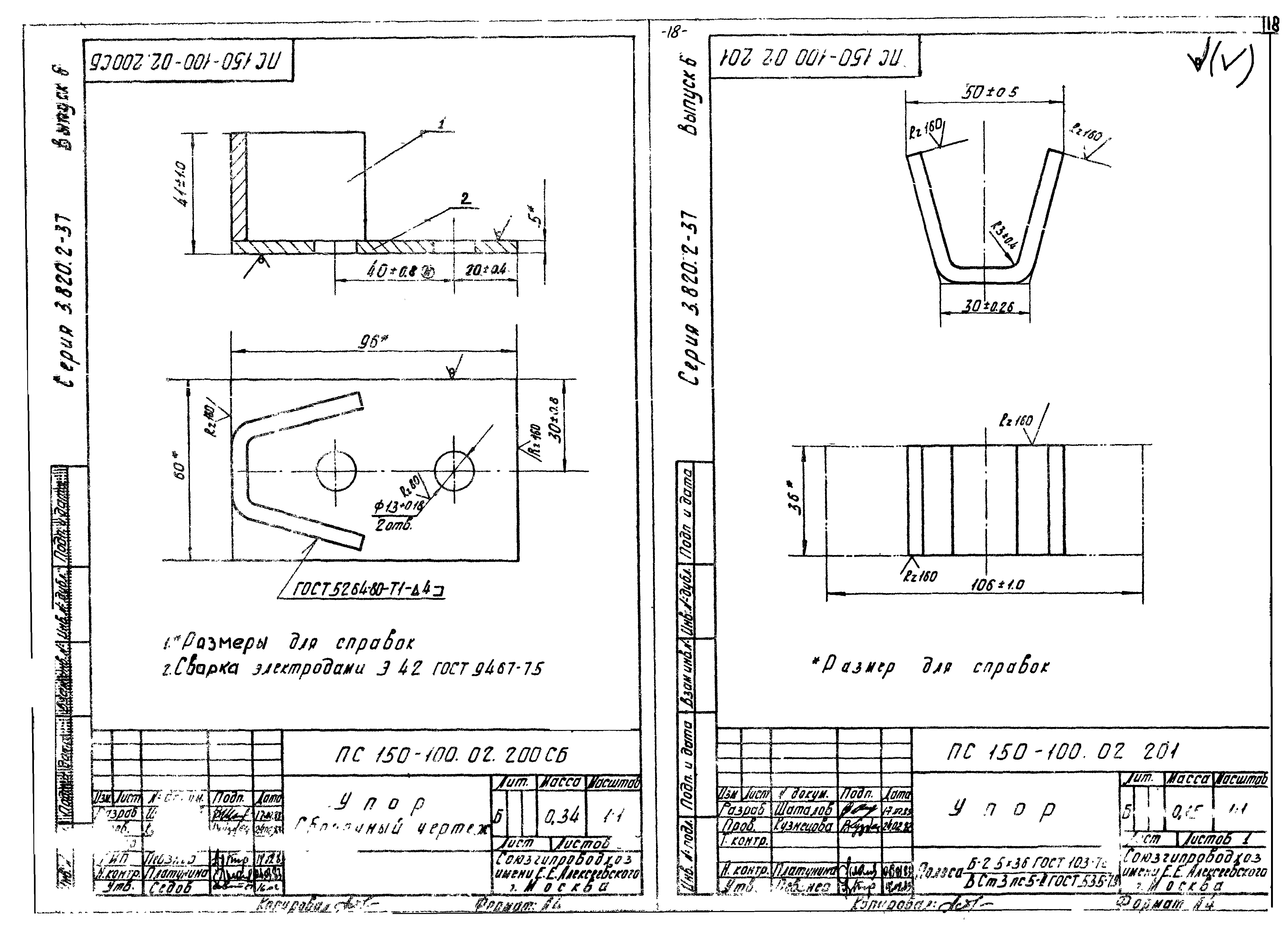 Серия 3.820.2-37